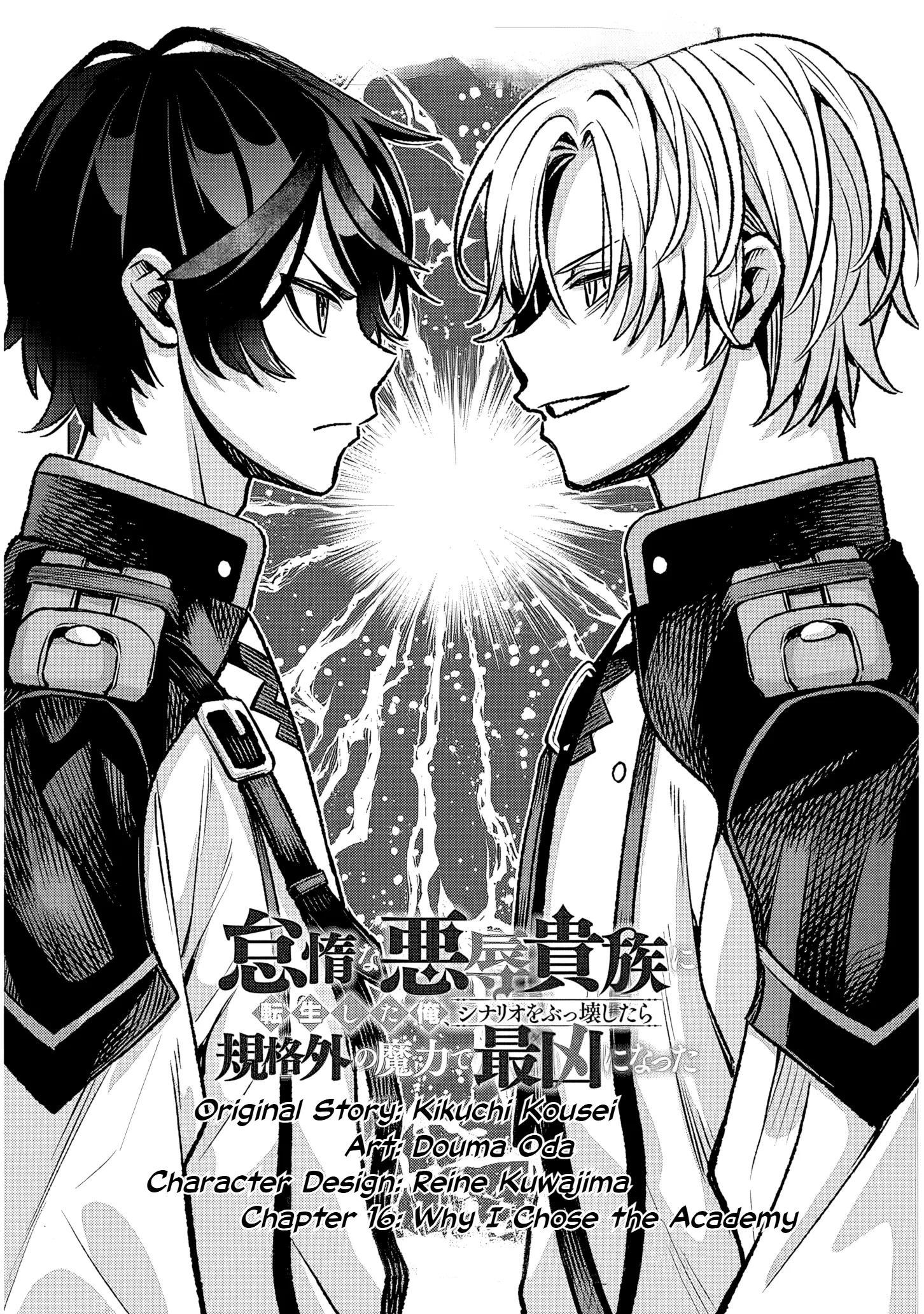Taida na Akujoku Kizoku ni Tensei shita Ore, Scenario wo Bukkowashitara Kikakugai no Maryoku de Saikyou ni Natta Chapter 16 page 2 - 