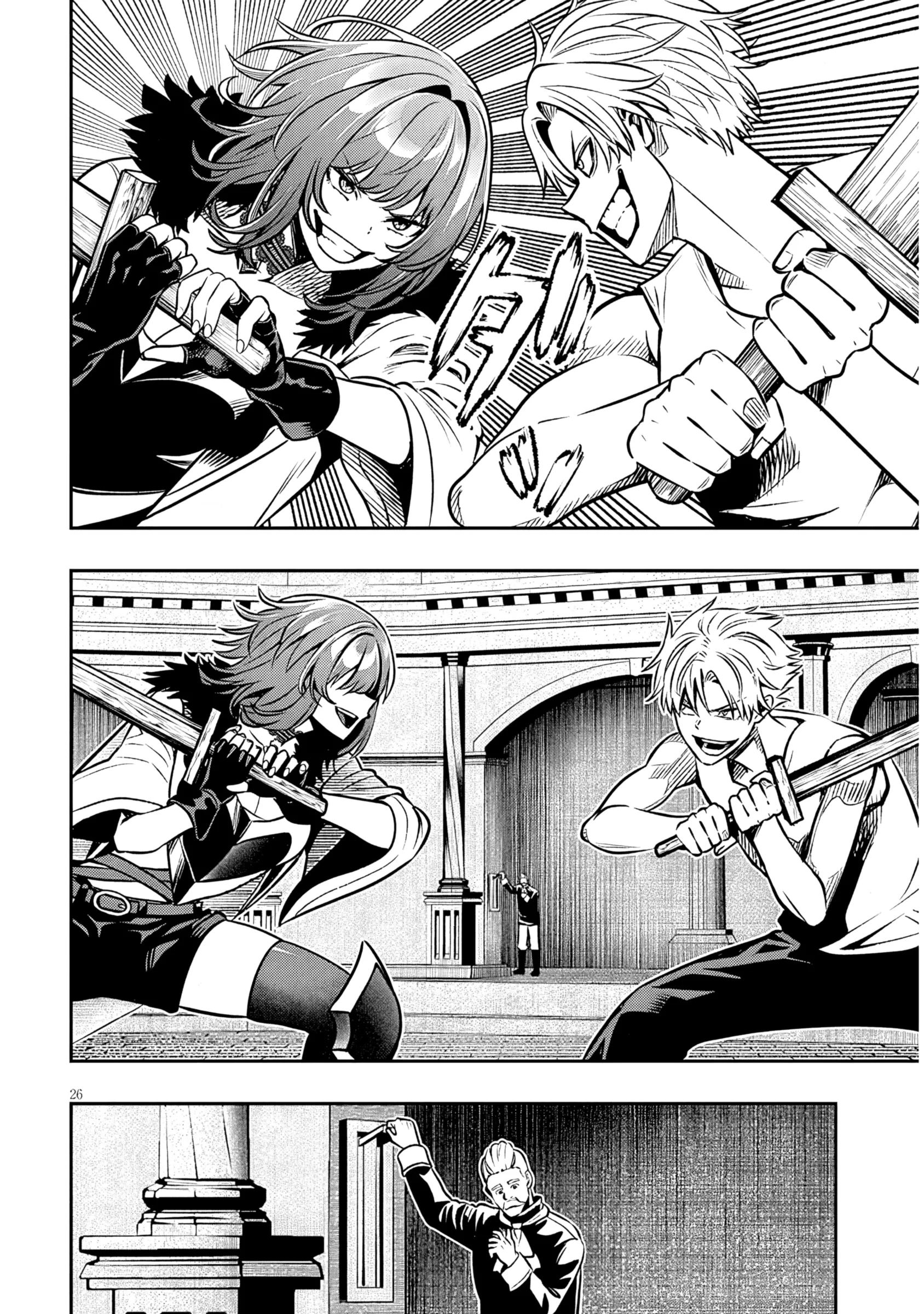 Taida na Akujoku Kizoku ni Tensei shita Ore, Scenario wo Bukkowashitara Kikakugai no Maryoku de Saikyou ni Natta Chapter 17.2 page 12 - 