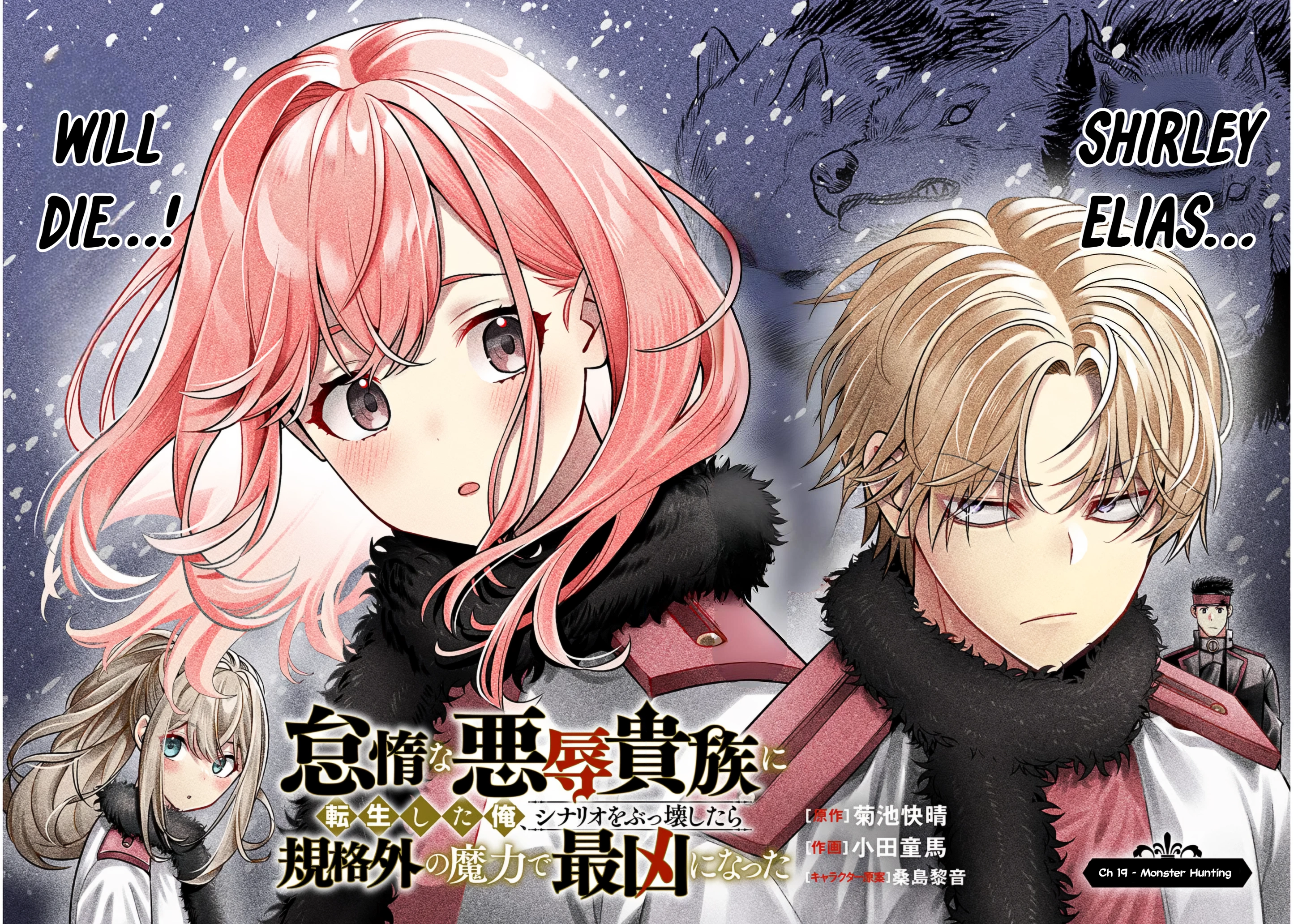 Taida na Akujoku Kizoku ni Tensei shita Ore, Scenario wo Bukkowashitara Kikakugai no Maryoku de Saikyou ni Natta Chapter 19.1 page 2 - 