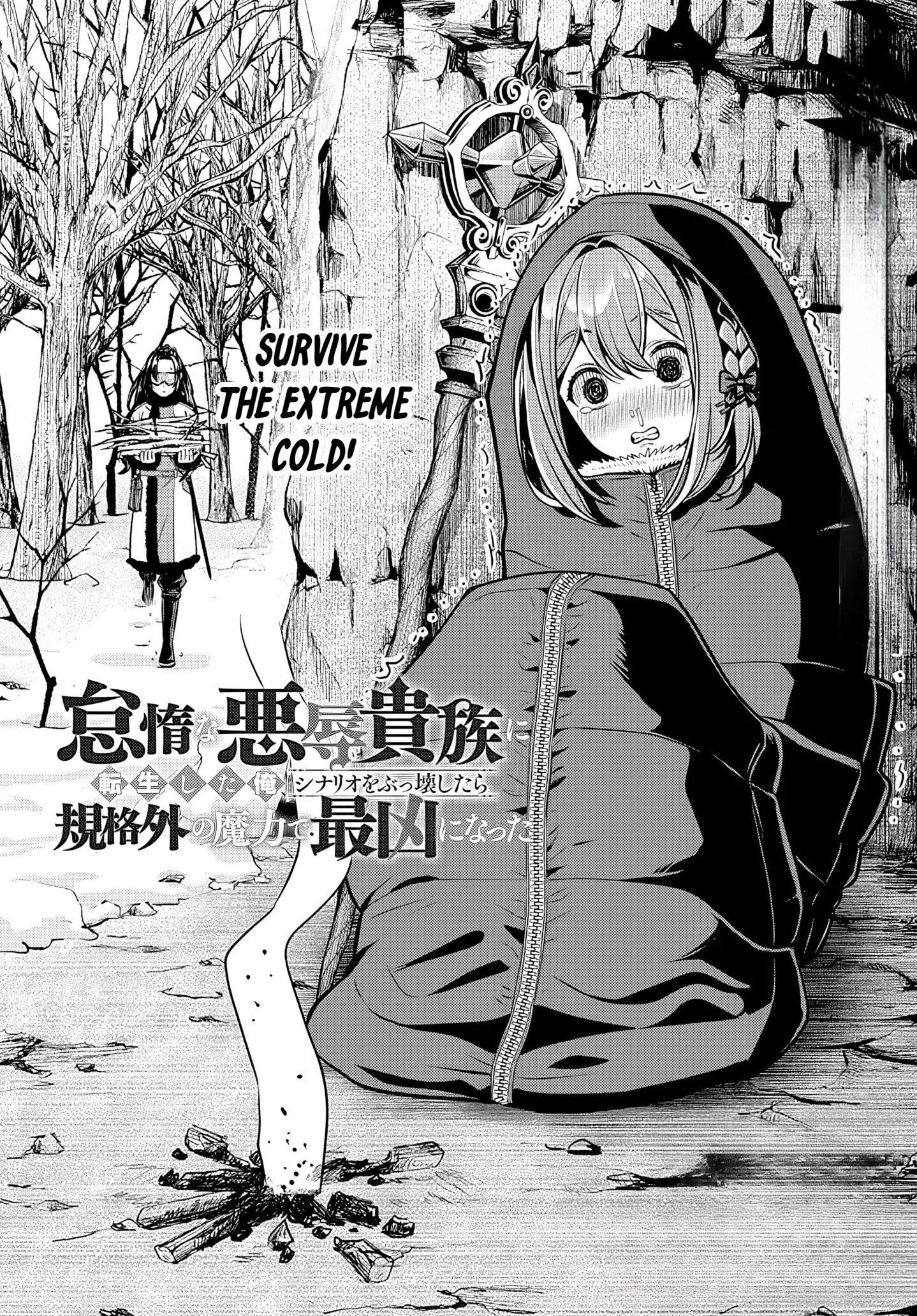Taida na Akujoku Kizoku ni Tensei shita Ore, Scenario wo Bukkowashitara Kikakugai no Maryoku de Saikyou ni Natta Chapter 21.1 page 1 - 