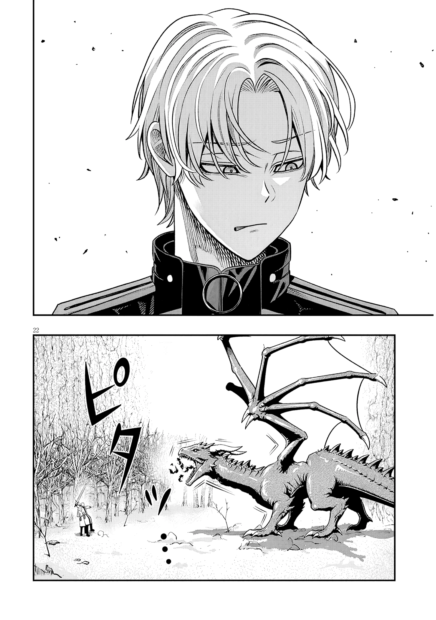 Taida na Akujoku Kizoku ni Tensei shita Ore, Scenario wo Bukkowashitara Kikakugai no Maryoku de Saikyou ni Natta Chapter 23.2 page 7 - 