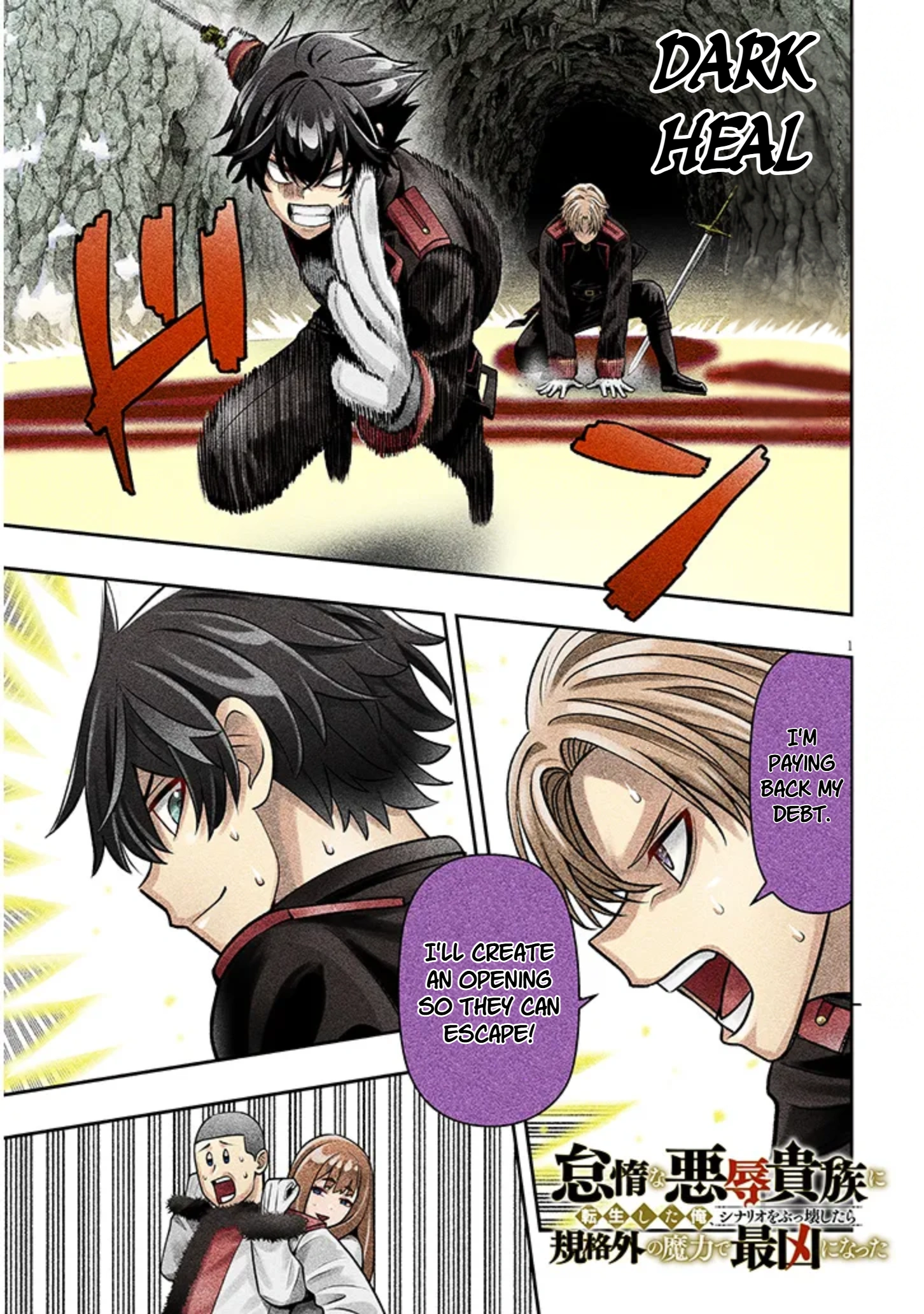 Taida na Akujoku Kizoku ni Tensei shita Ore, Scenario wo Bukkowashitara Kikakugai no Maryoku de Saikyou ni Natta Chapter 24 page 1 - 