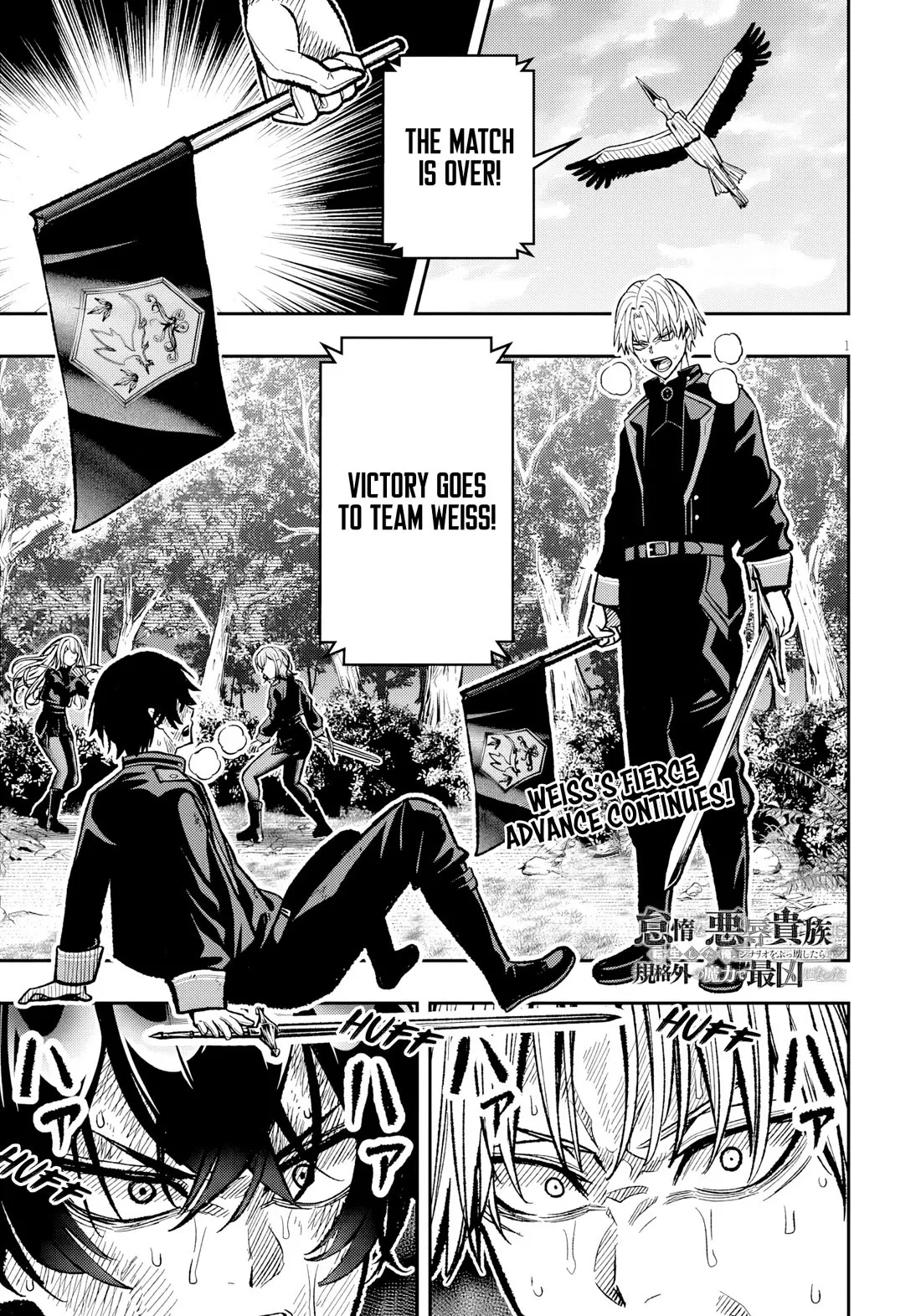 Taida na Akujoku Kizoku ni Tensei shita Ore, Scenario wo Bukkowashitara Kikakugai no Maryoku de Saikyou ni Natta Chapter 9 page 2 - 