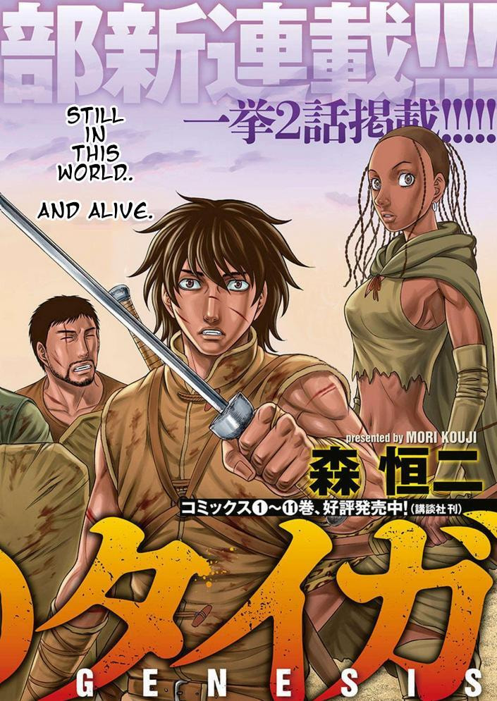 Taiga of Genesis Chapter 100 page 3 - 
