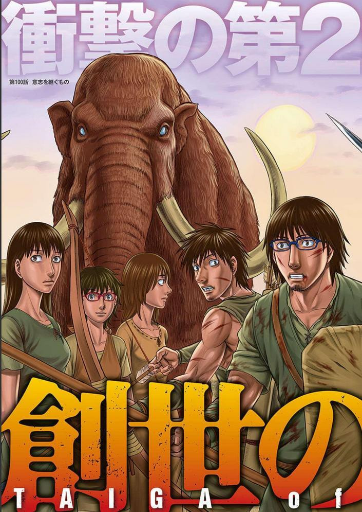 Taiga of Genesis Chapter 100 page 4 - 
