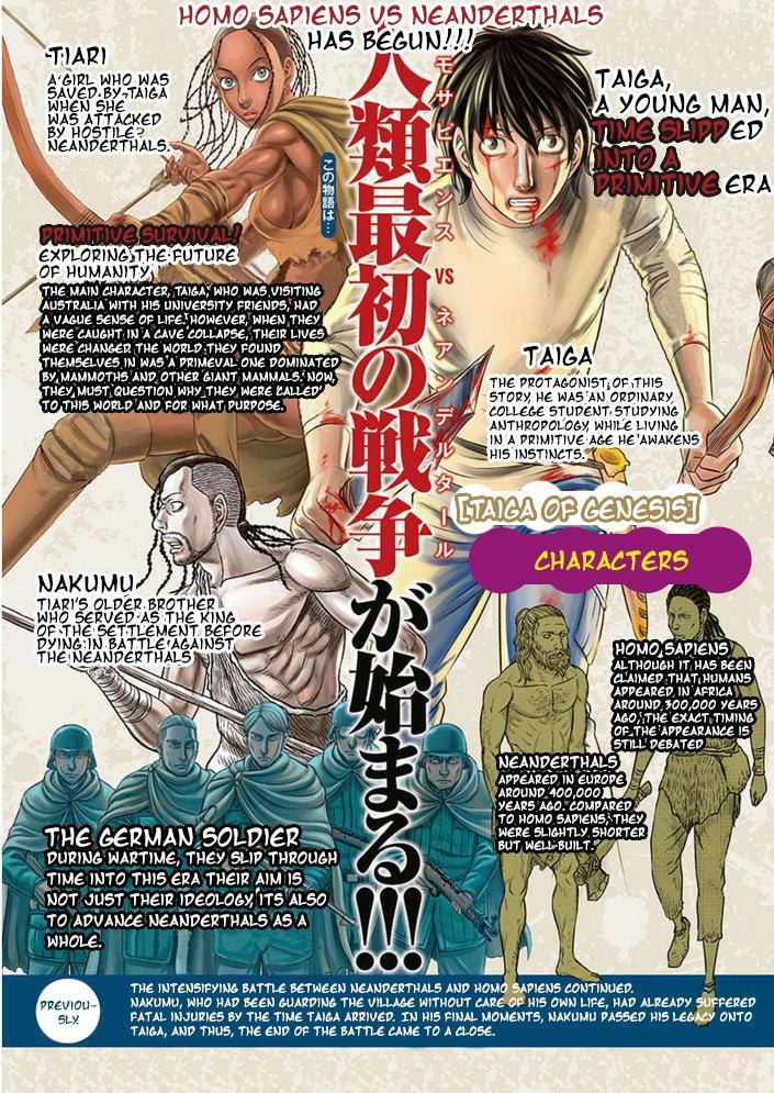 Taiga of Genesis Chapter 100 page 5 - 