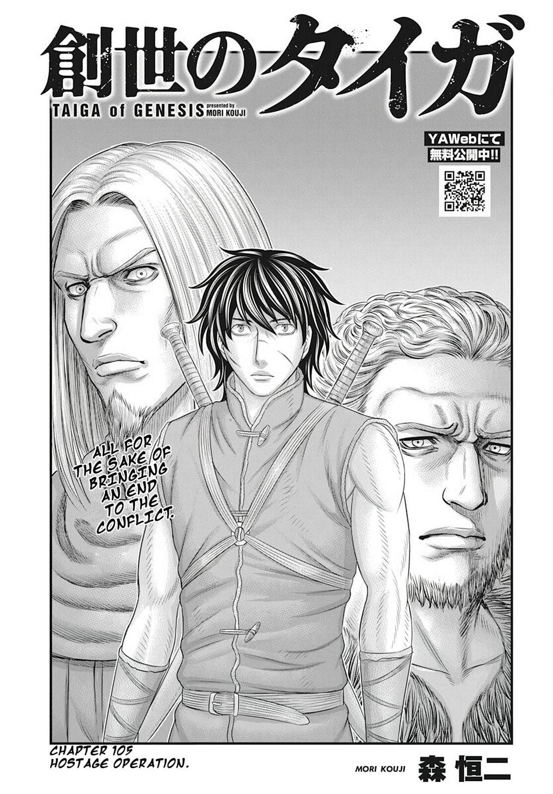 Taiga of Genesis Chapter 105 page 2 - 