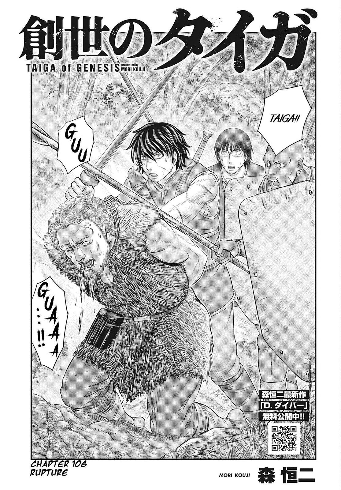 Taiga of Genesis Chapter 106 page 2 - 