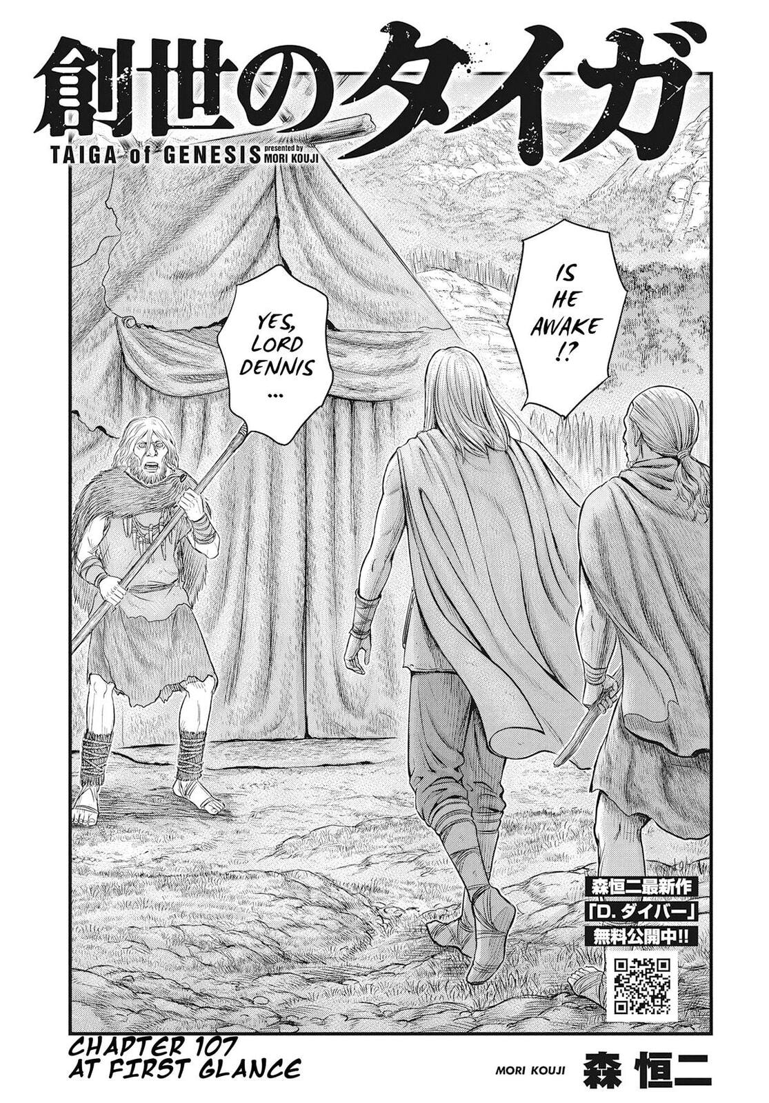 Taiga of Genesis Chapter 107 page 2 - 