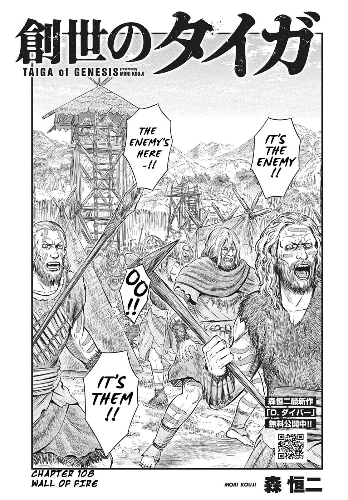 Taiga of Genesis Chapter 108 page 2 - 