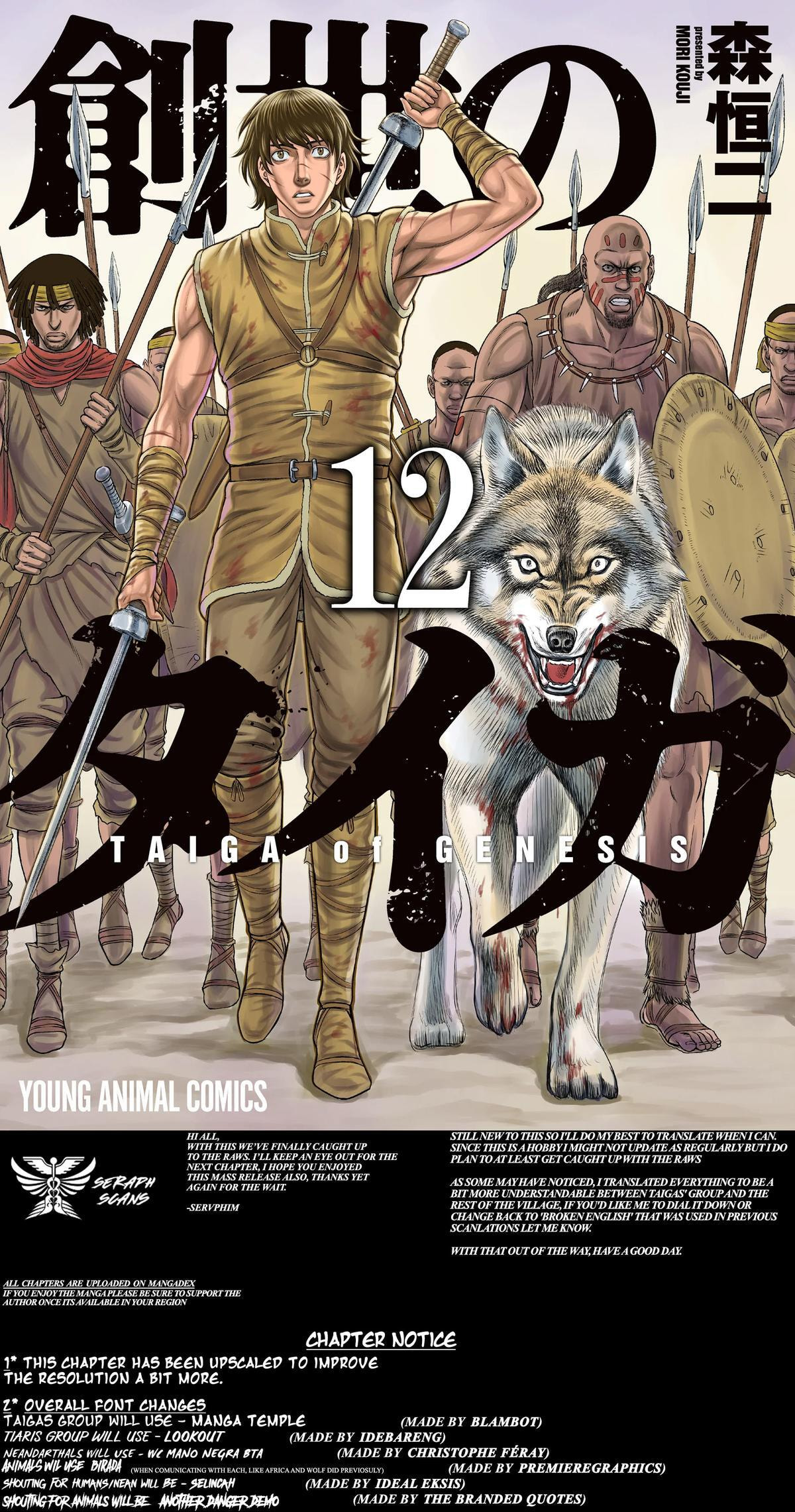 Taiga of Genesis Chapter 109 page 1 - 