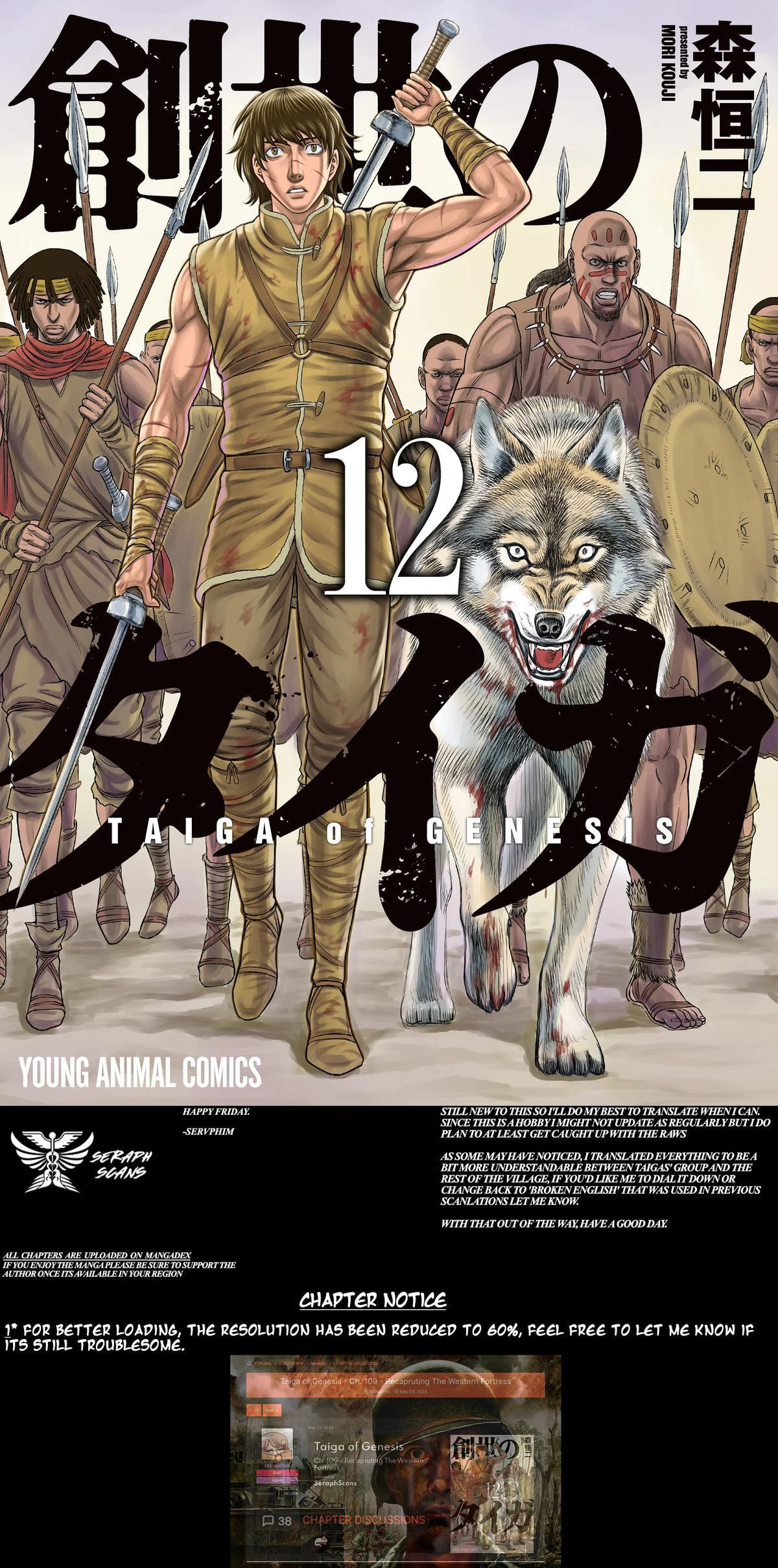 Taiga of Genesis Chapter 110 page 1 - 