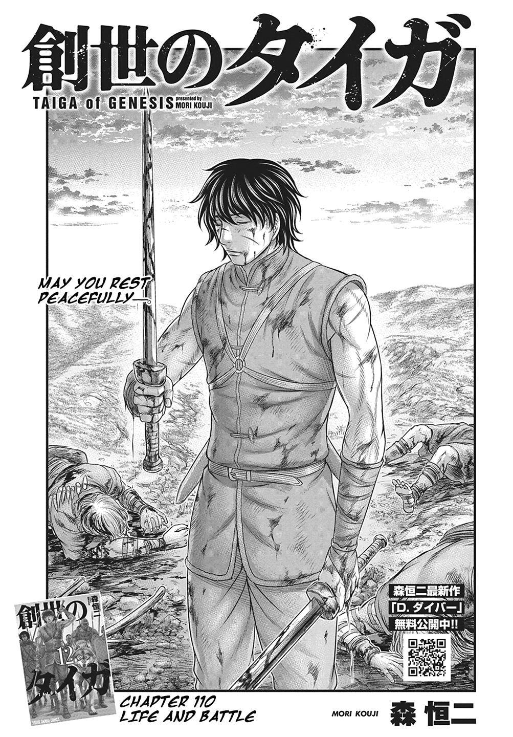 Taiga of Genesis Chapter 110 page 2 - 