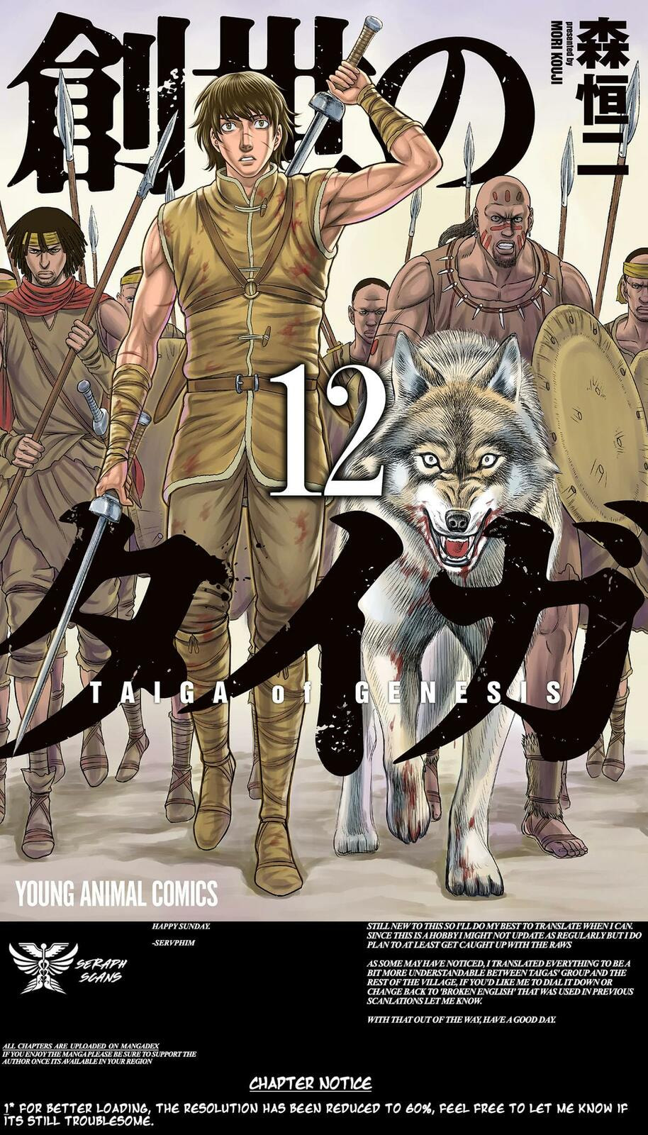 Taiga of Genesis Chapter 111 page 1 - 