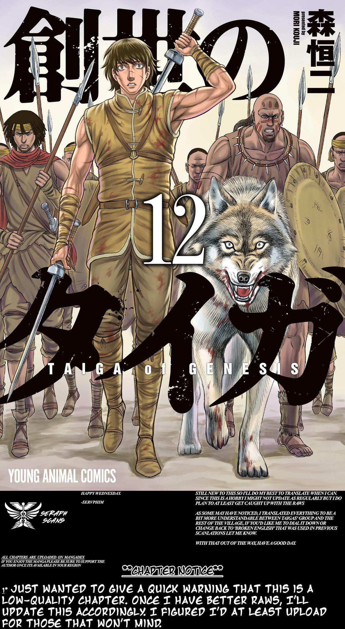 Taiga of Genesis Chapter 112 page 1 - 