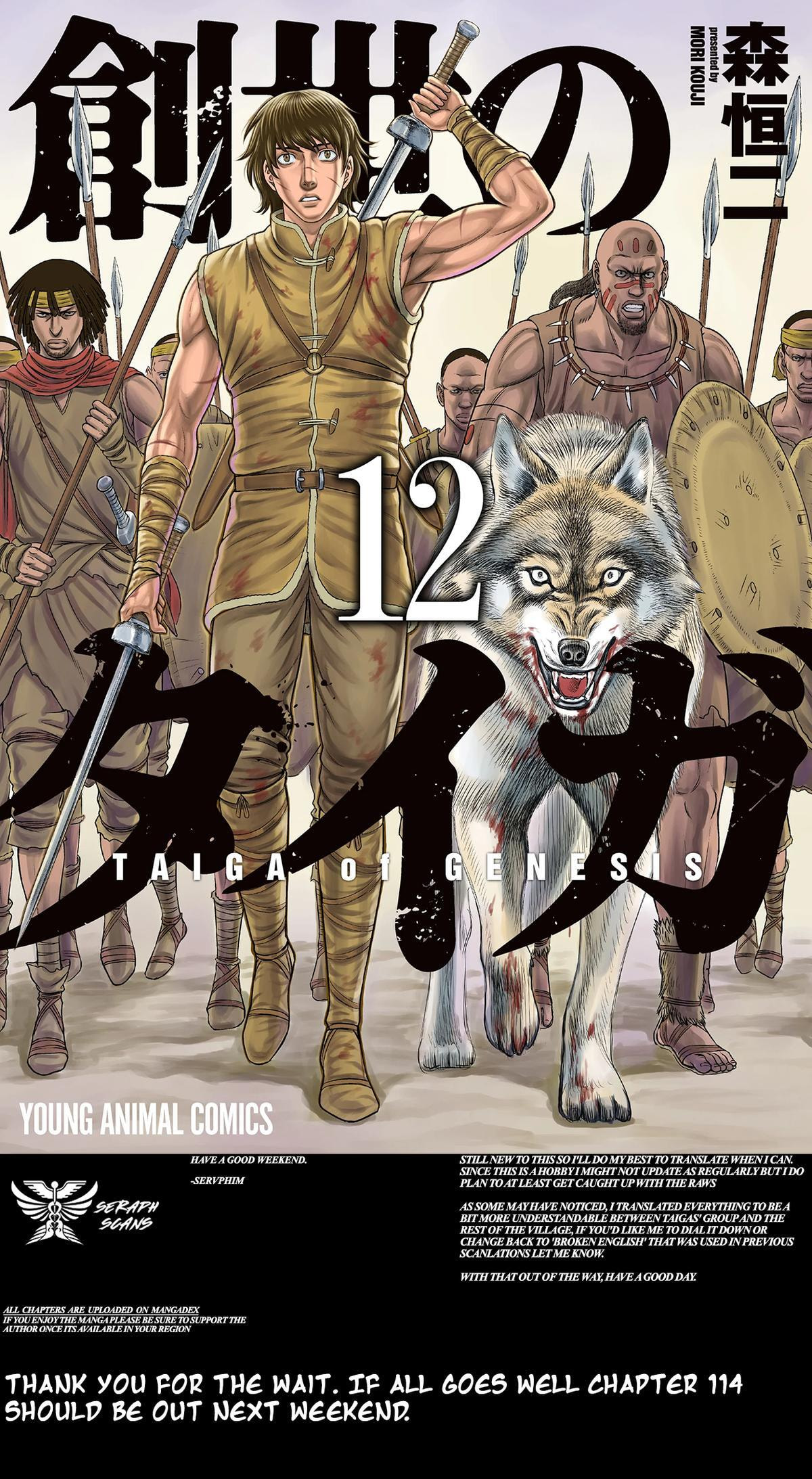 Taiga of Genesis Chapter 113 page 1 - 