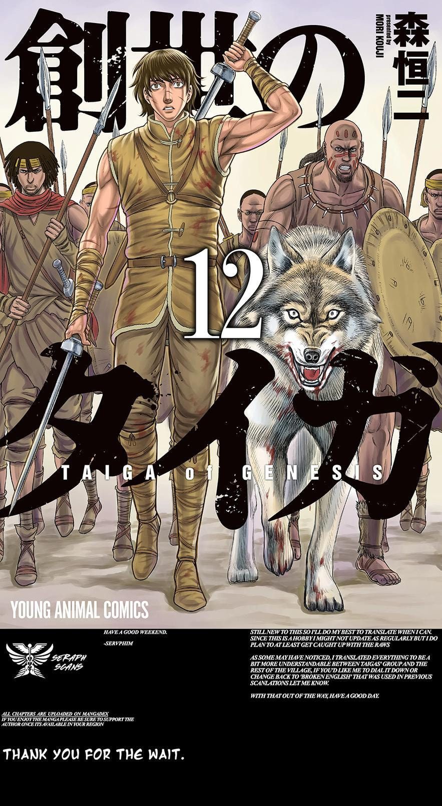 Taiga of Genesis Chapter 114 page 1 - 