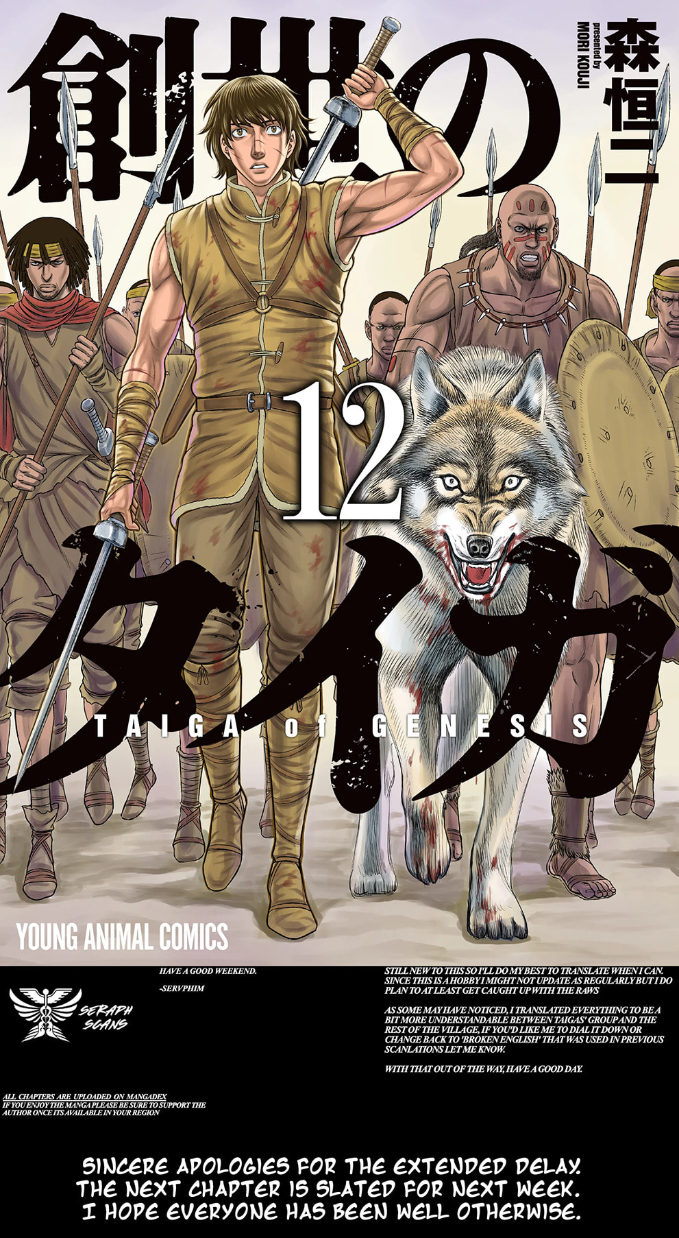 Taiga of Genesis Chapter 115 page 1 - 