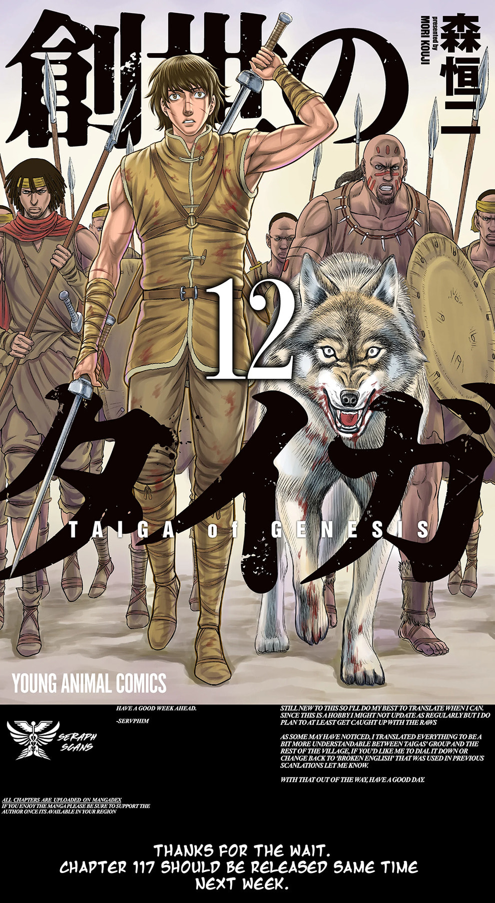 Taiga of Genesis Chapter 116 page 1 - 