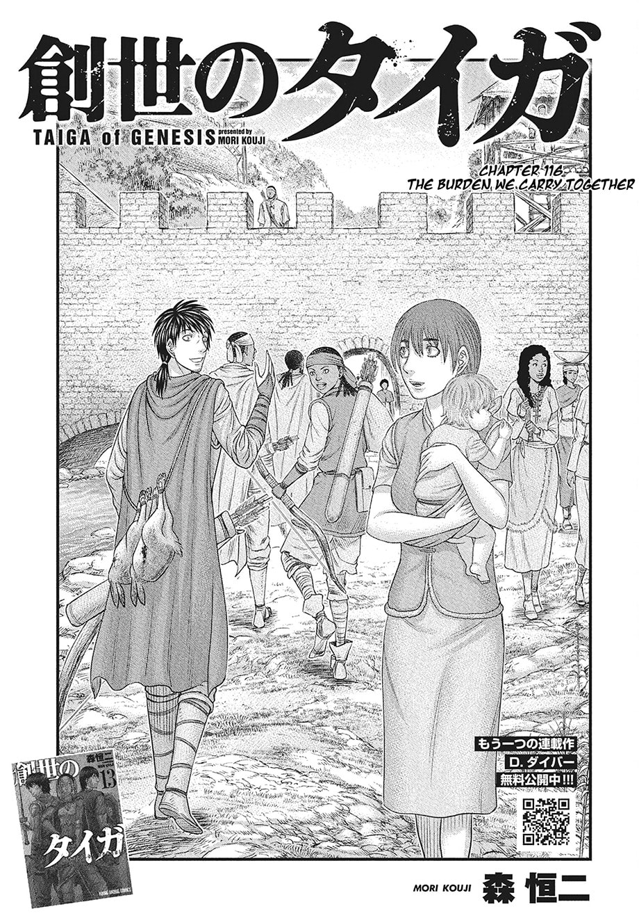 Taiga of Genesis Chapter 116 page 2 - 