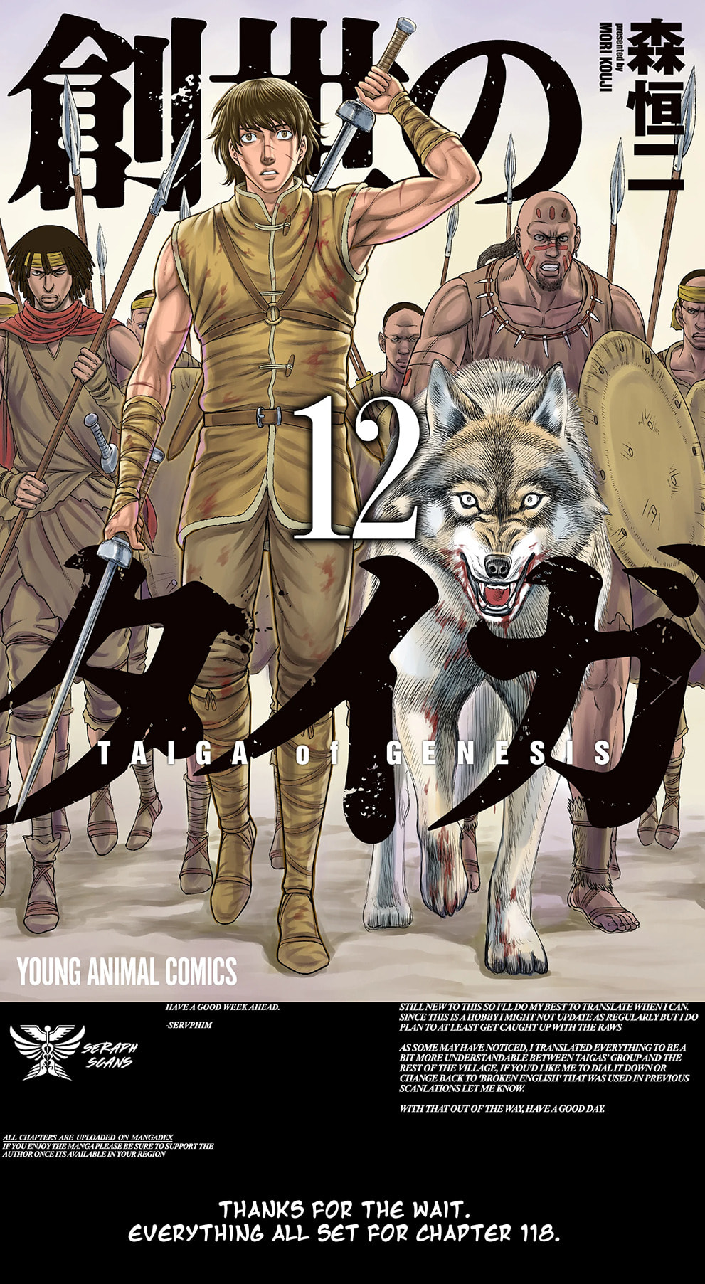 Taiga of Genesis Chapter 117 page 1 - 