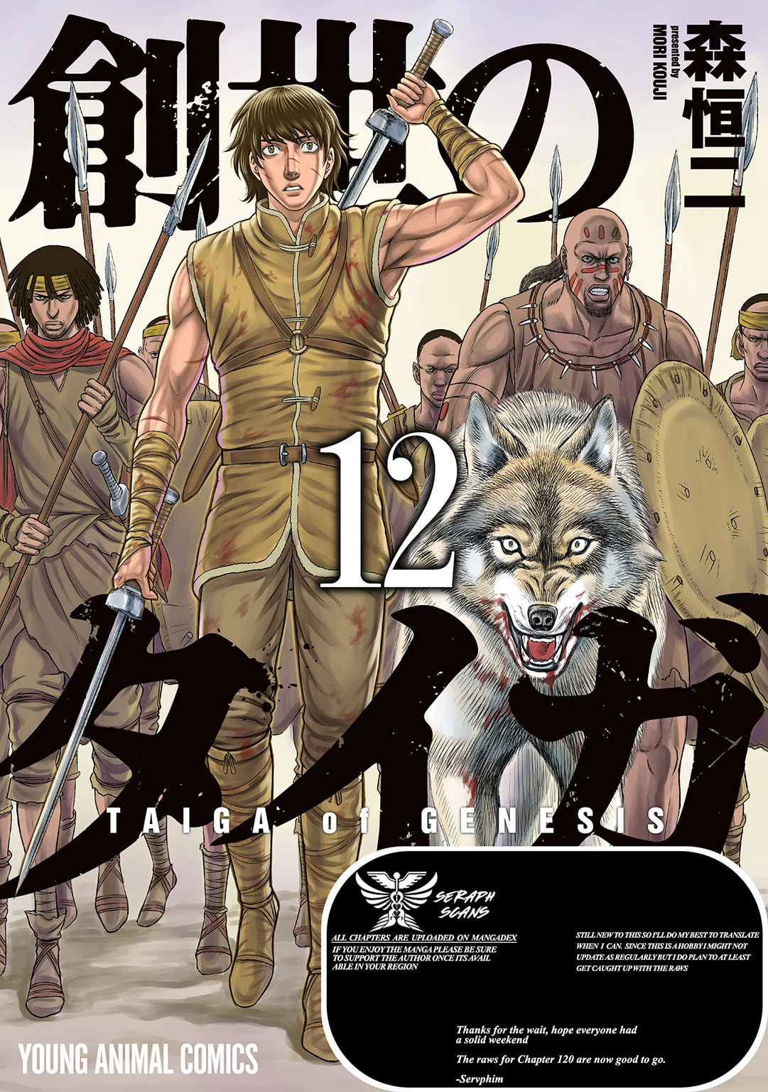 Taiga of Genesis Chapter 119 page 1 - 