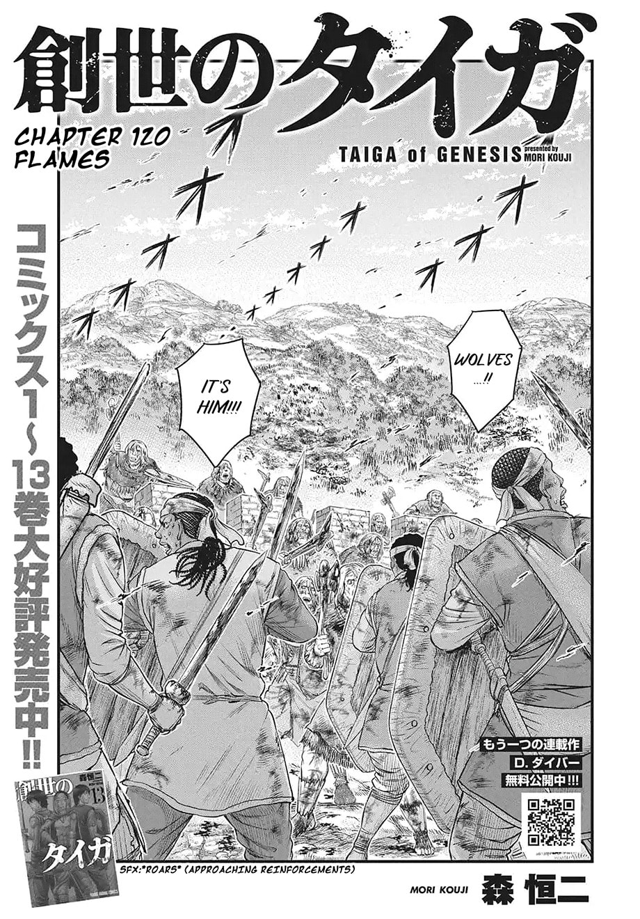 Taiga of Genesis Chapter 120 page 2 - 