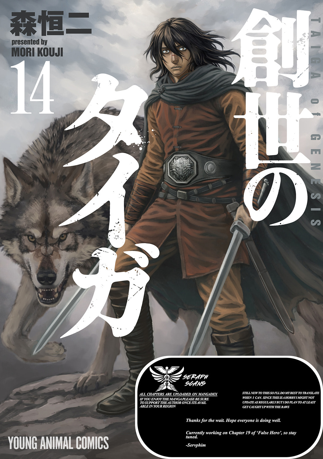 Taiga of Genesis Chapter 121 page 1 - 