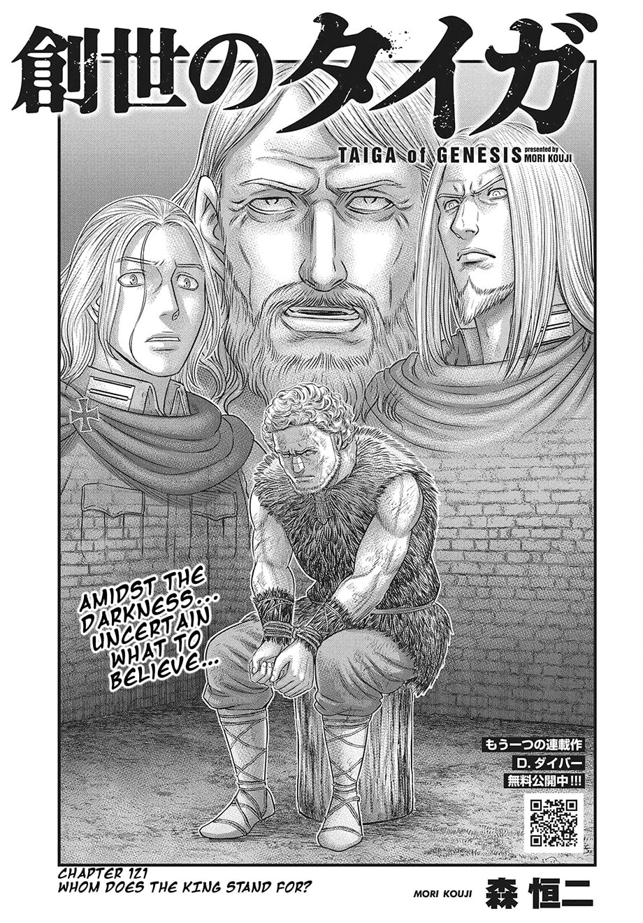 Taiga of Genesis Chapter 121 page 2 - 