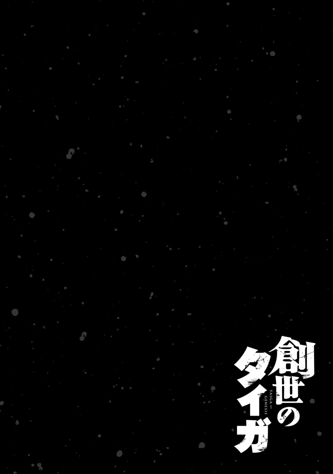 Taiga of Genesis Chapter 24 page 5 - 