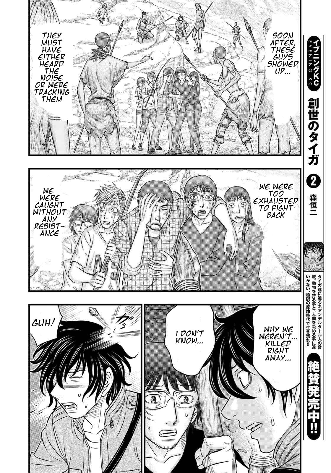 Taiga of Genesis Chapter 27 page 4 - 