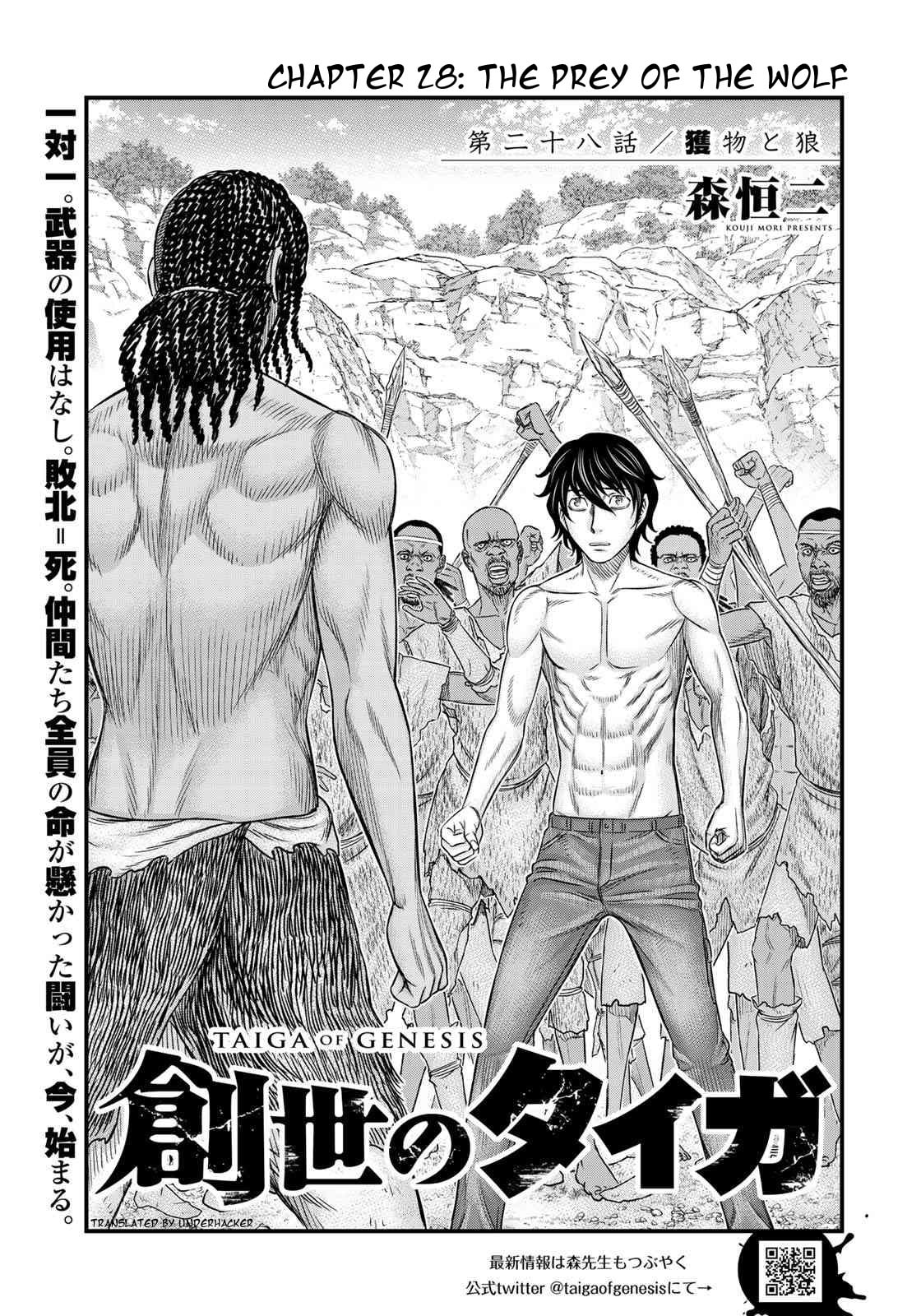 Taiga of Genesis Chapter 28 page 1 - 