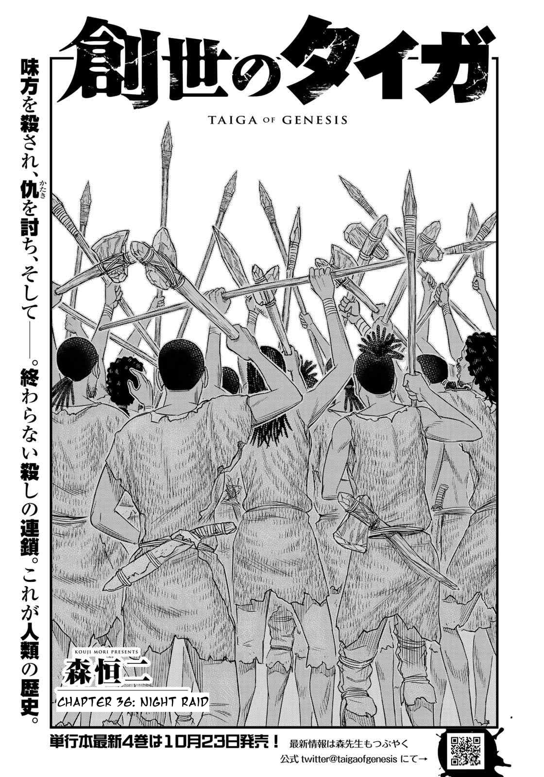 Taiga of Genesis Chapter 28 page 78 - 