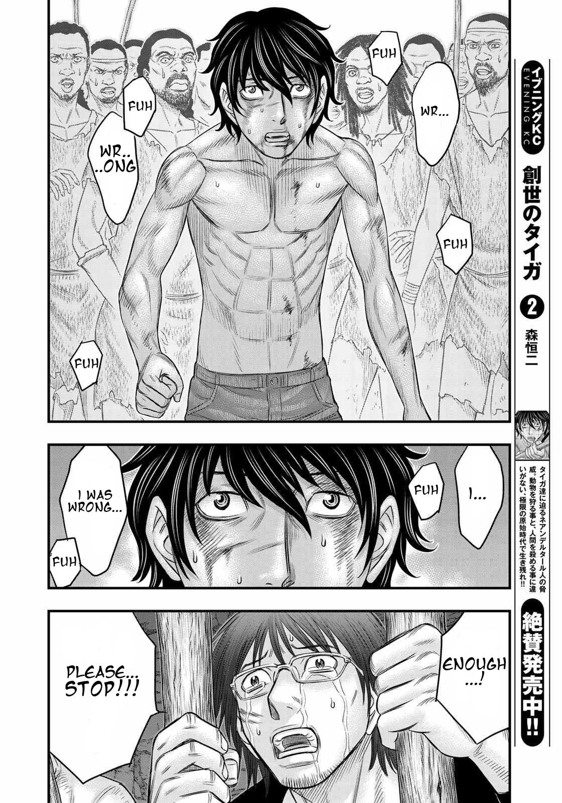 Taiga of Genesis Chapter 28 page 80 - 