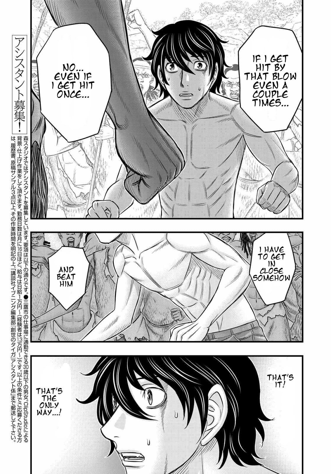 Taiga of Genesis Chapter 29 page 21 - 