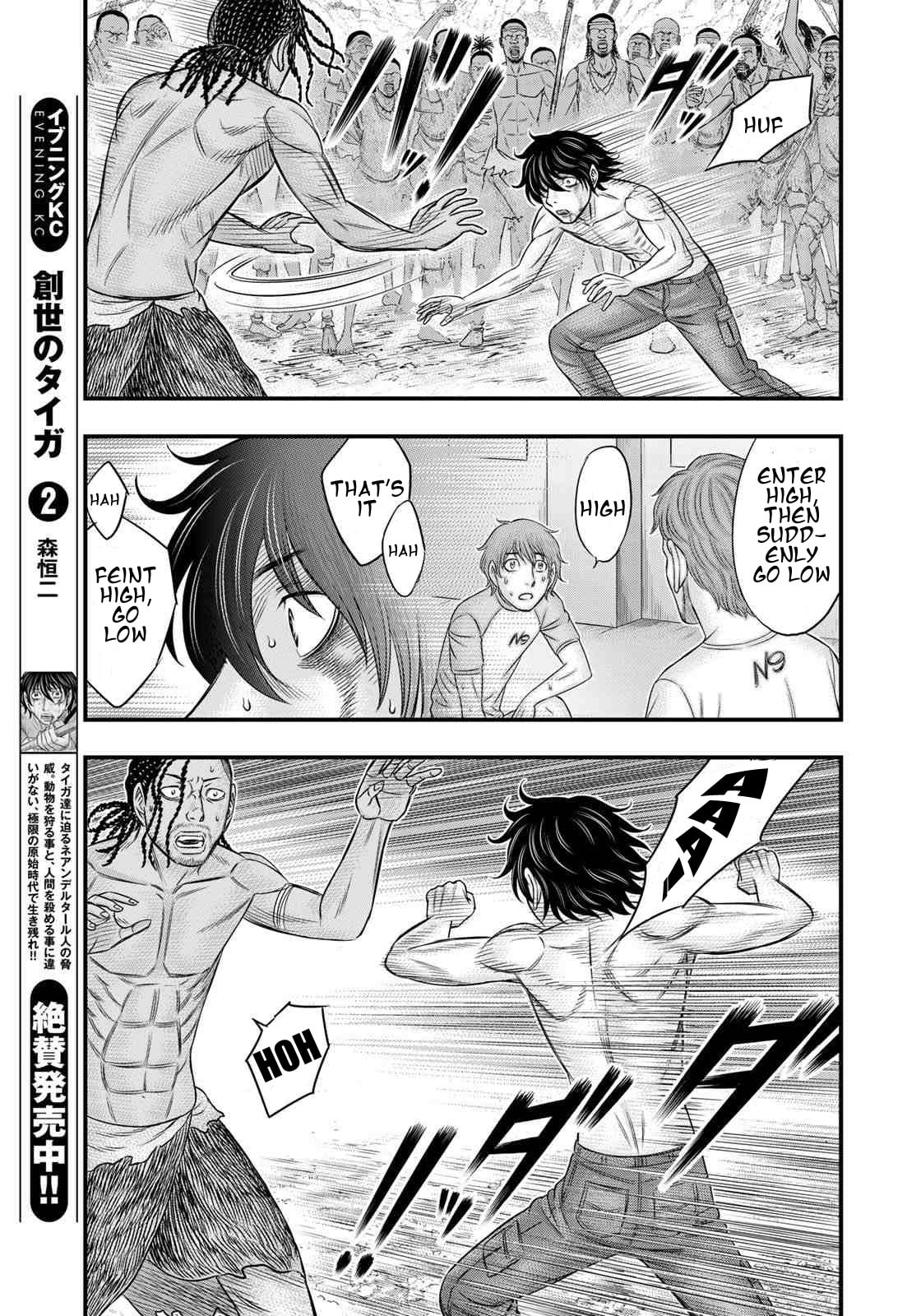 Taiga of Genesis Chapter 29 page 5 - 
