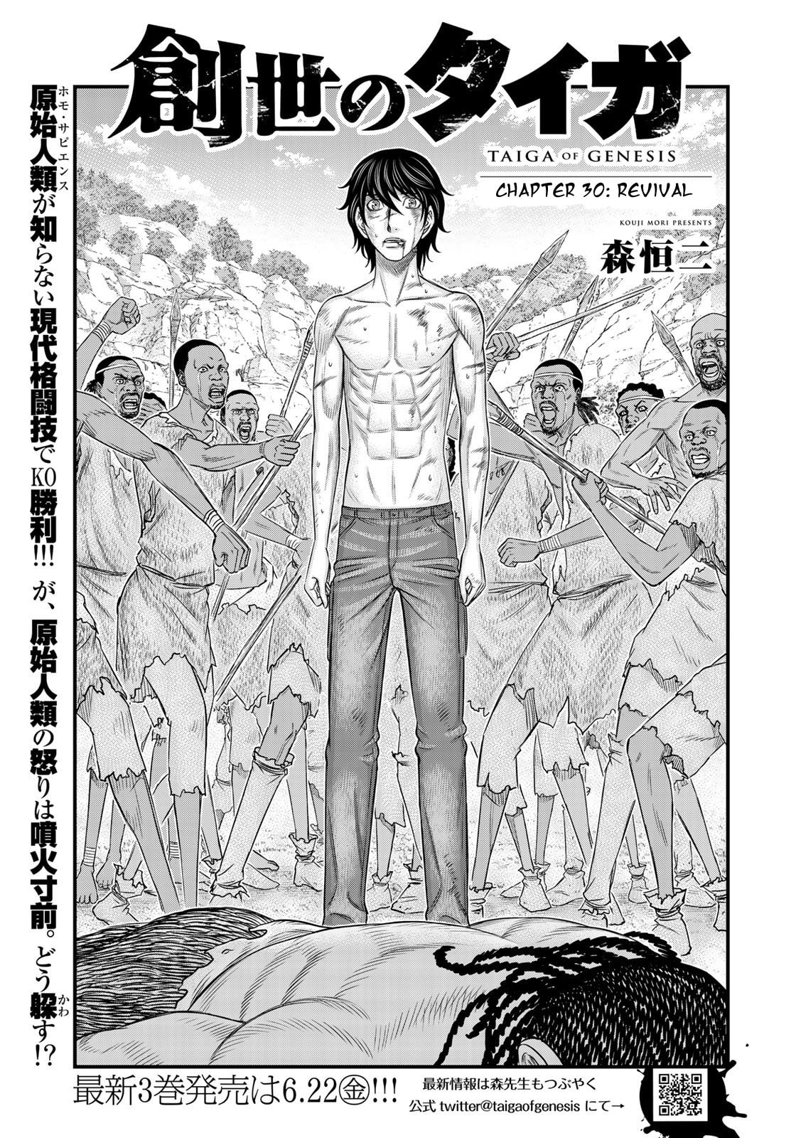 Taiga of Genesis Chapter 30 page 1 - 