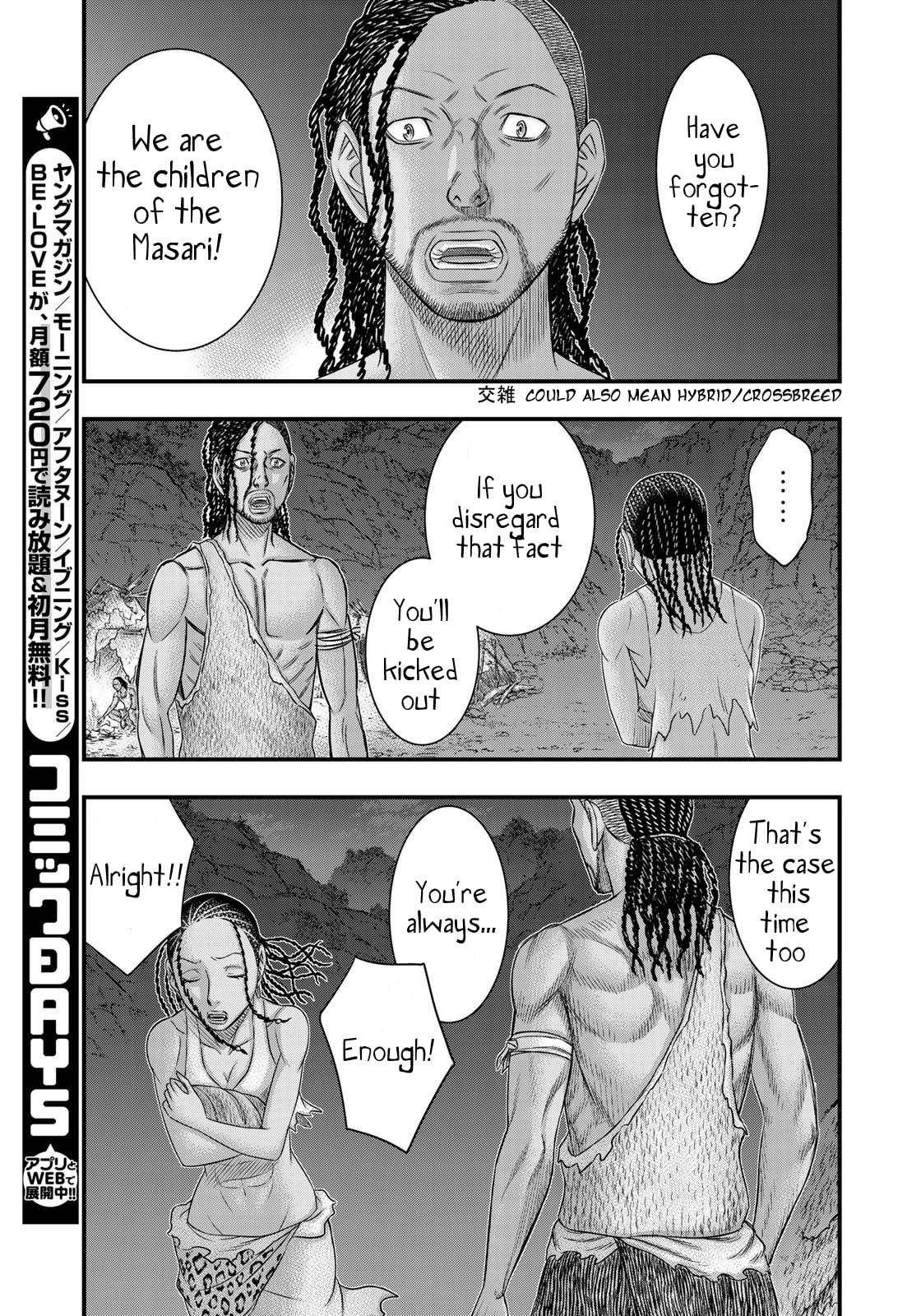 Taiga of Genesis Chapter 30 page 21 - 