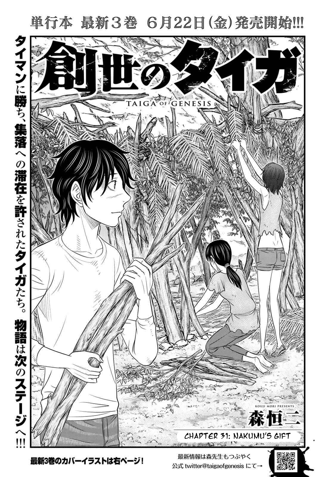 Taiga of Genesis Chapter 31 page 1 - 