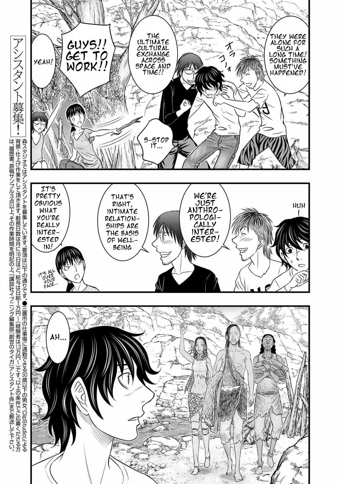 Taiga of Genesis Chapter 31 page 12 - 