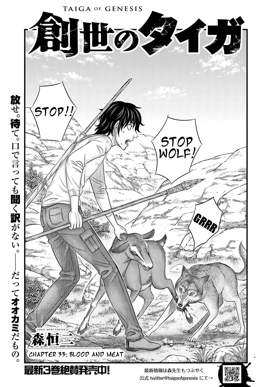 Taiga of Genesis Chapter 33 page 1 - 