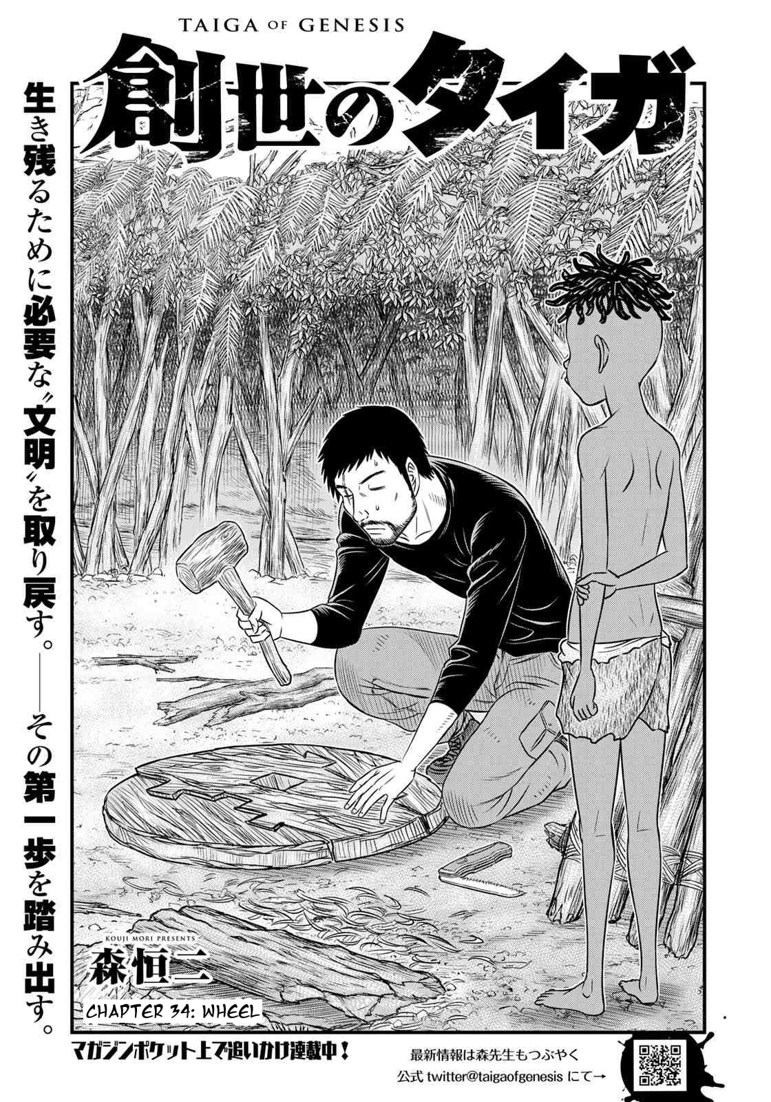Taiga of Genesis Chapter 34 page 2 - 