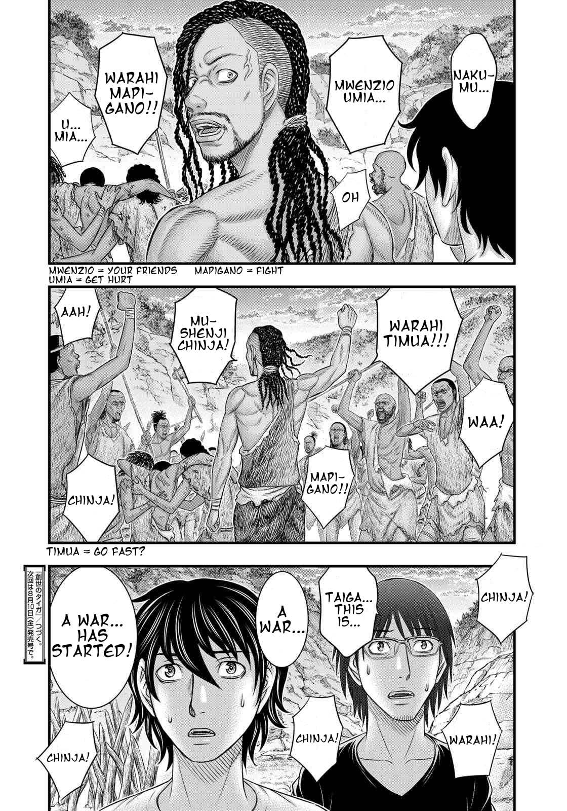Taiga of Genesis Chapter 34 page 23 - 