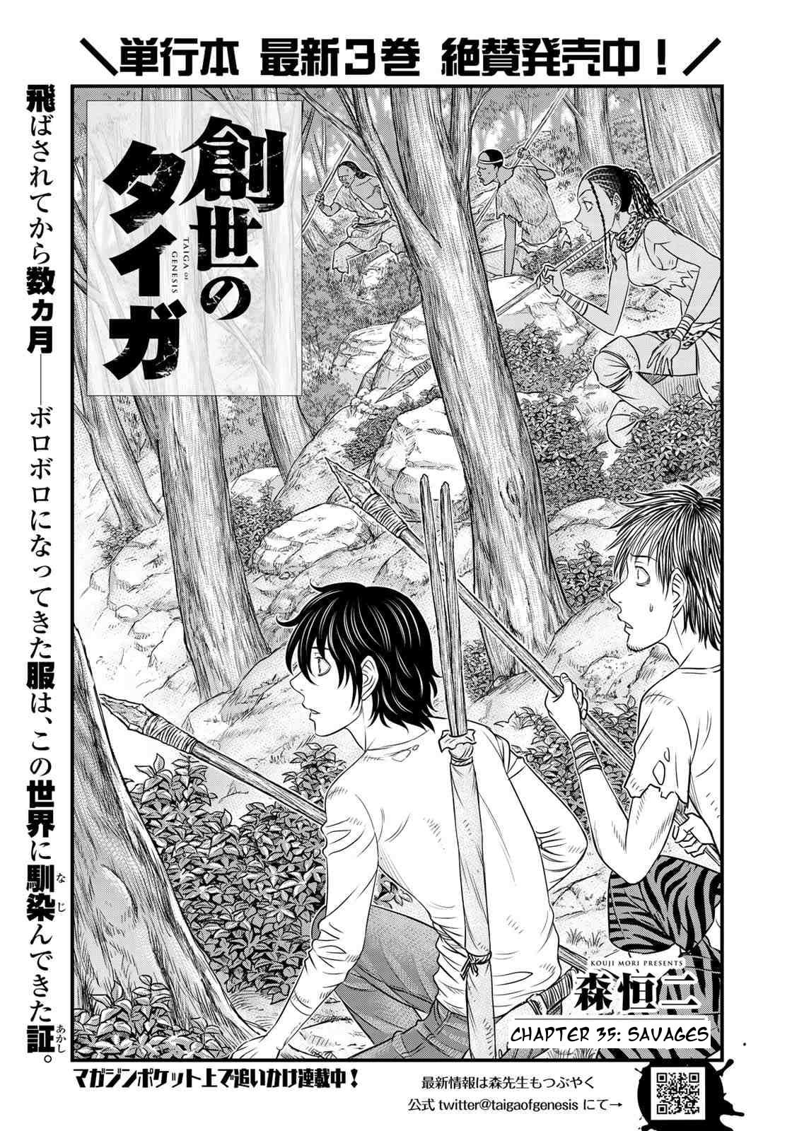 Taiga of Genesis Chapter 35 page 1 - 