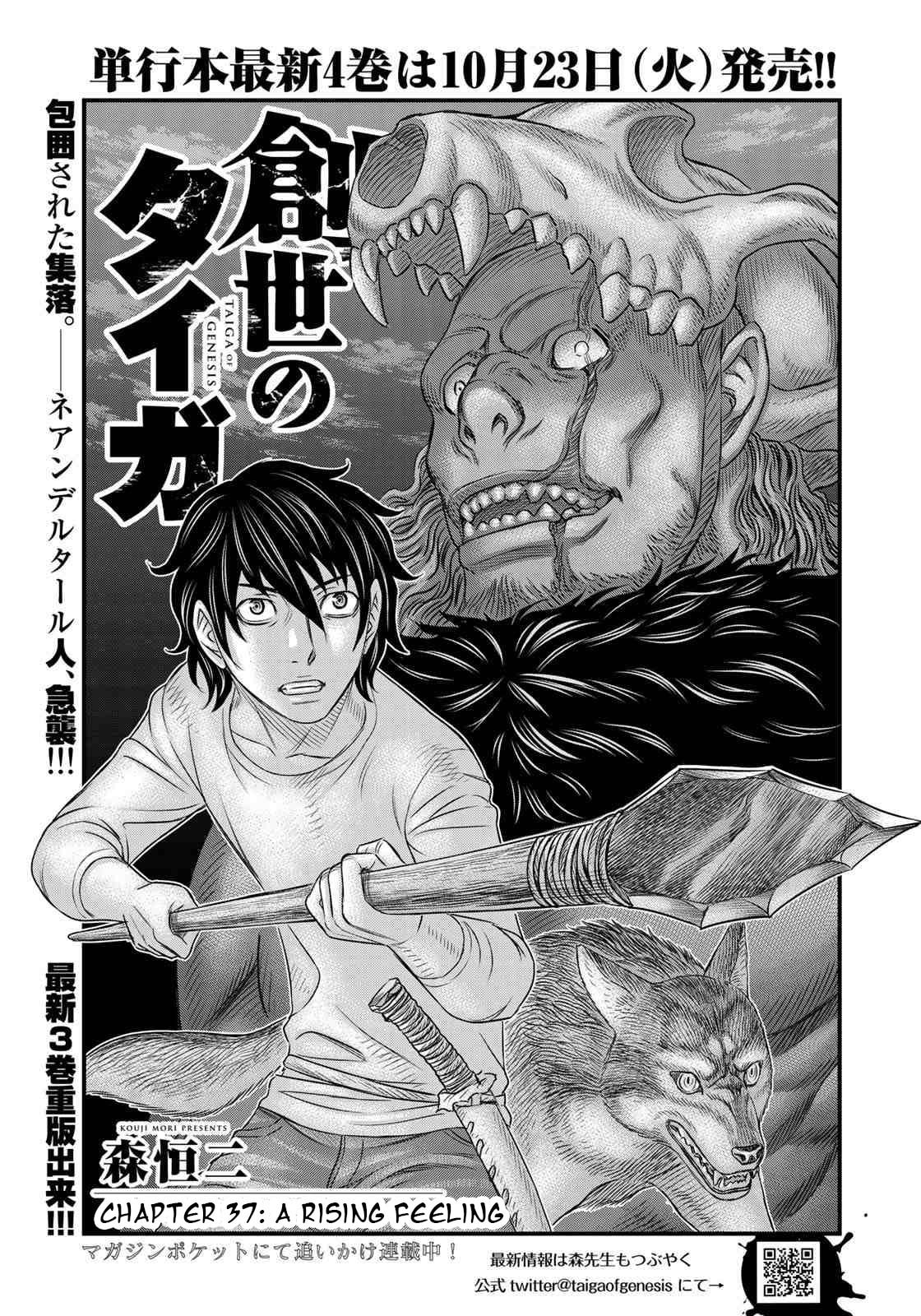 Taiga of Genesis Chapter 37 page 1 - 