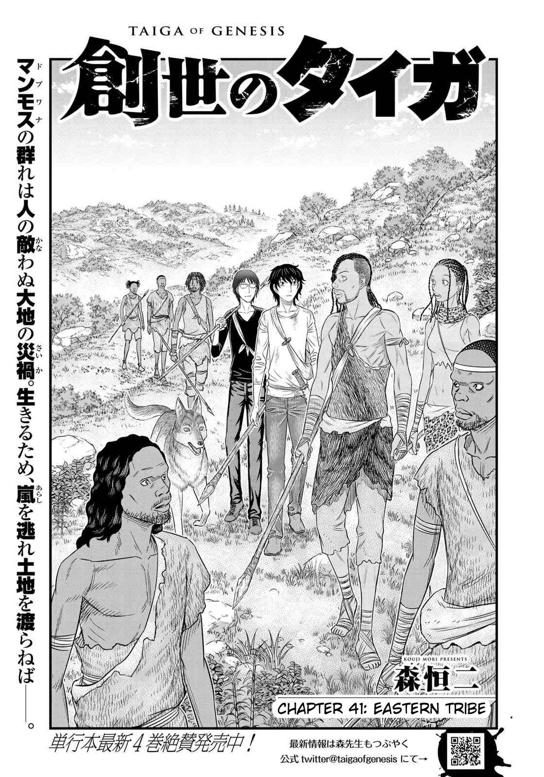 Taiga of Genesis Chapter 41 page 1 - 