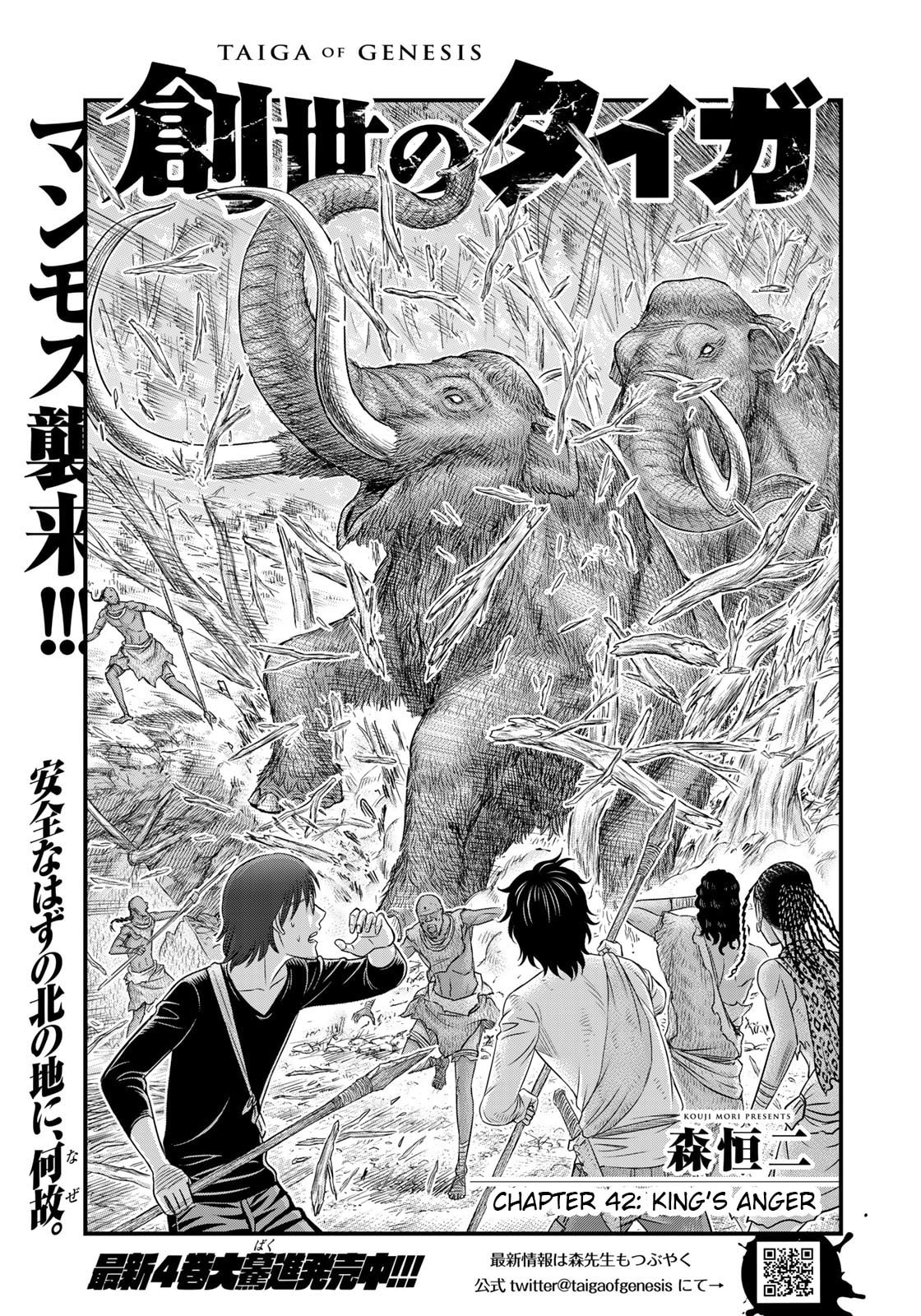 Taiga of Genesis Chapter 42 page 1 - 