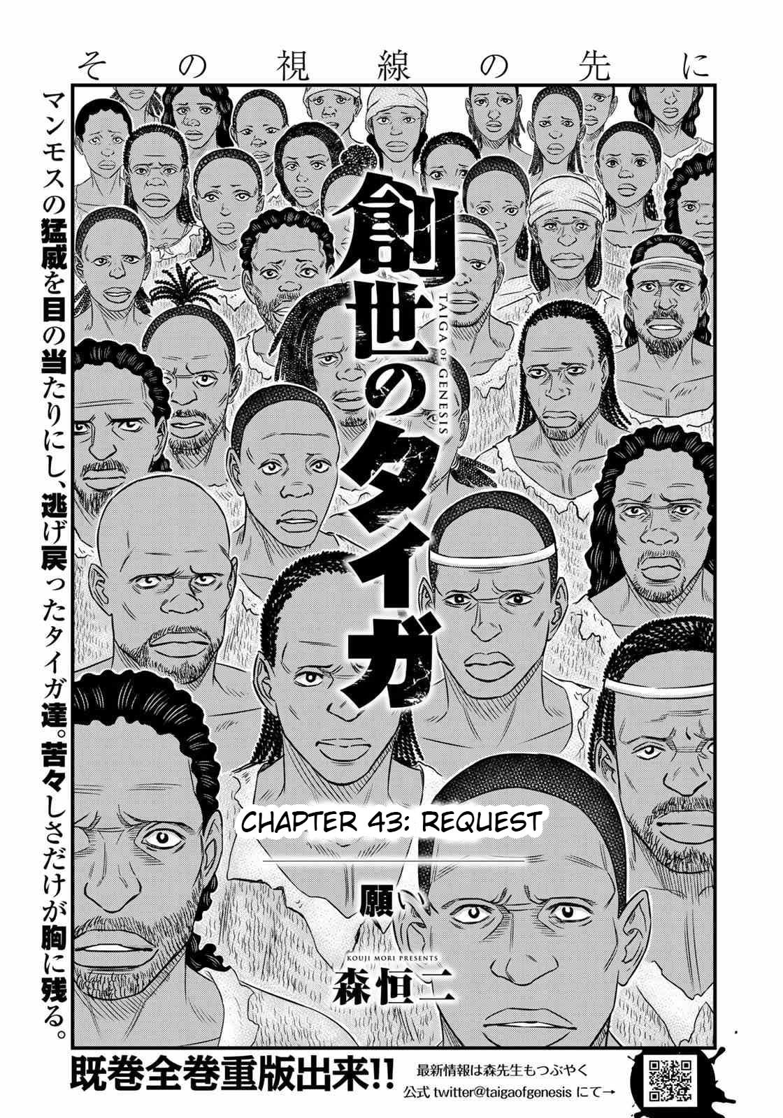 Taiga of Genesis Chapter 43 page 1 - 