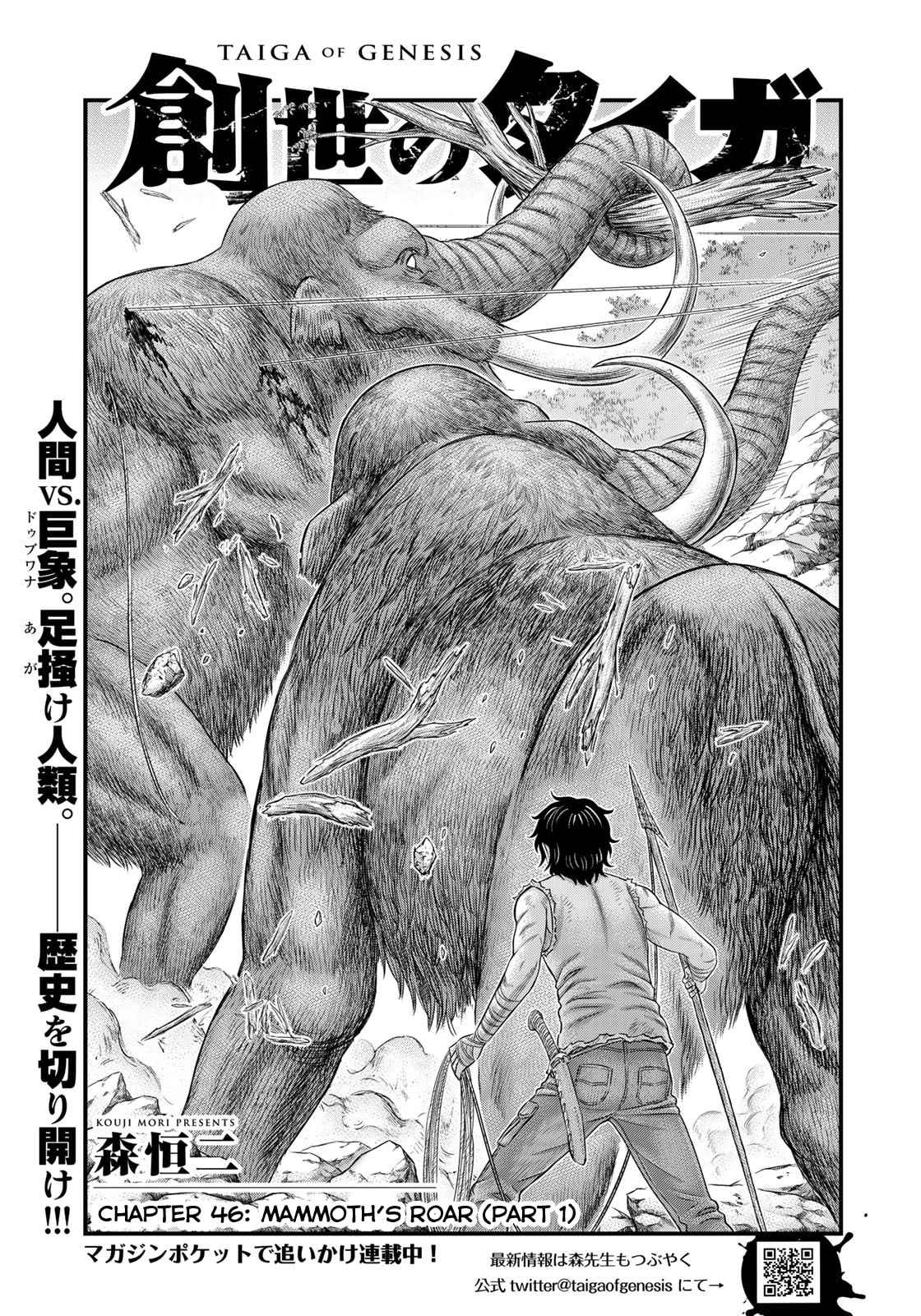 Taiga of Genesis Chapter 46 page 1 - 