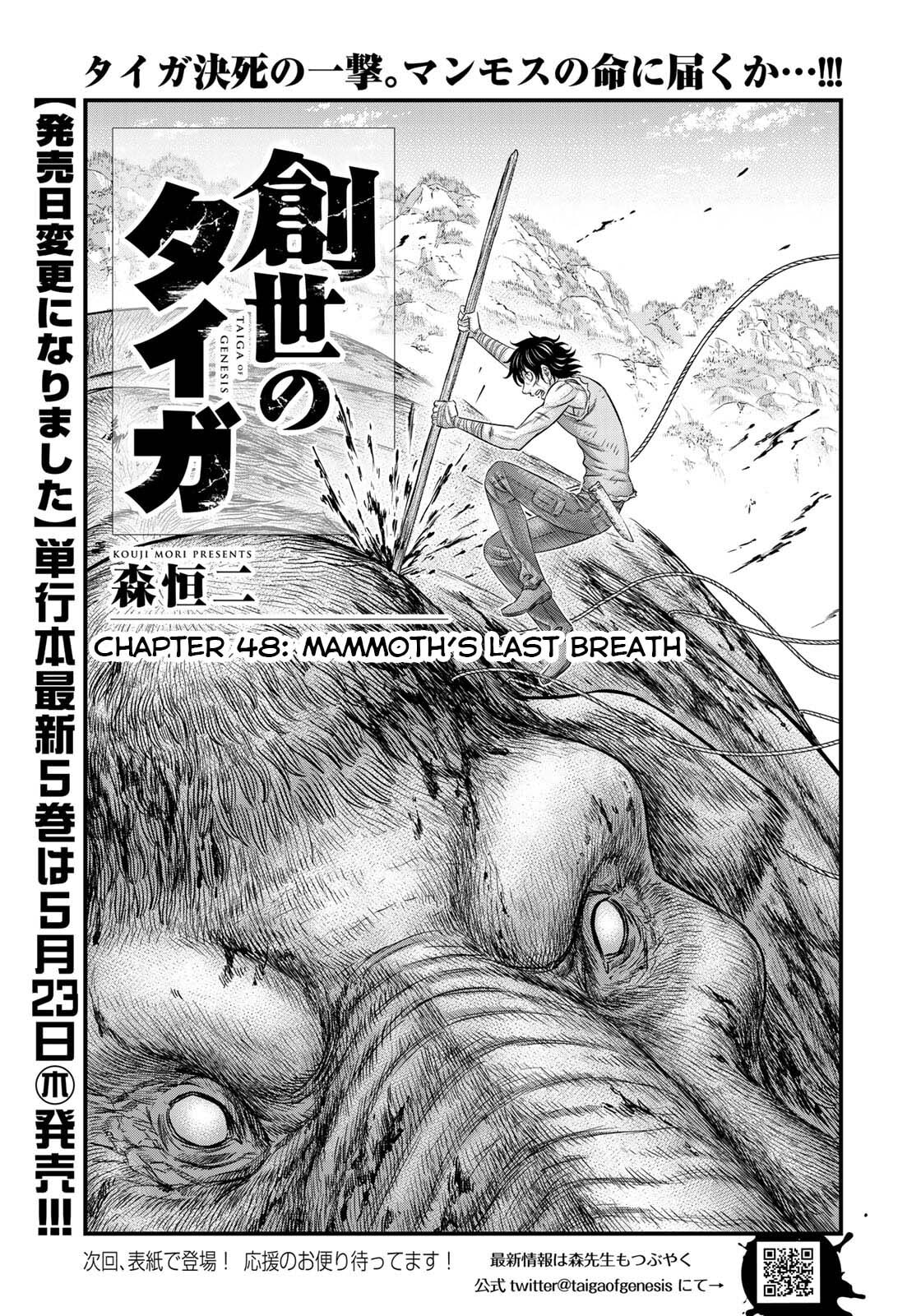 Taiga of Genesis Chapter 48 page 1 - 